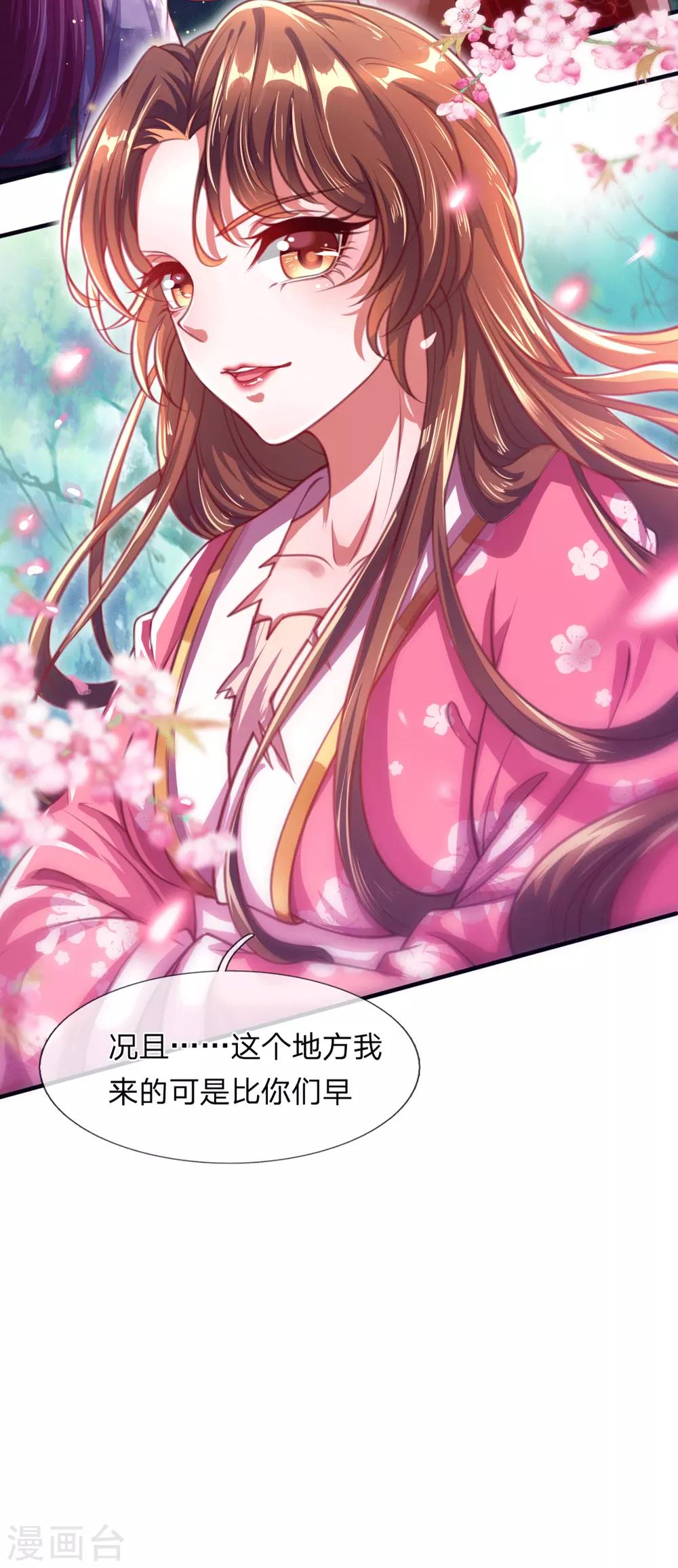 第5话 收获迷妹一枚-第6话