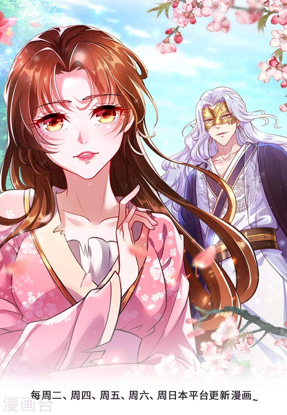 第50话 制造偶遇-第54话