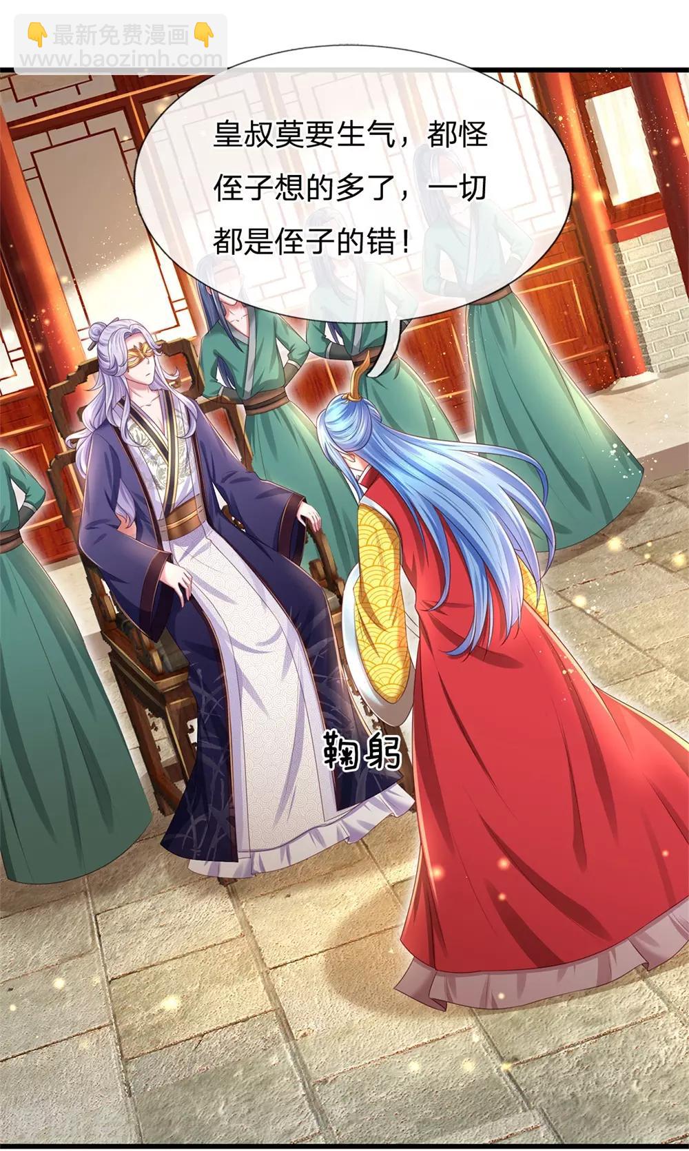 第50话 制造偶遇-第54话