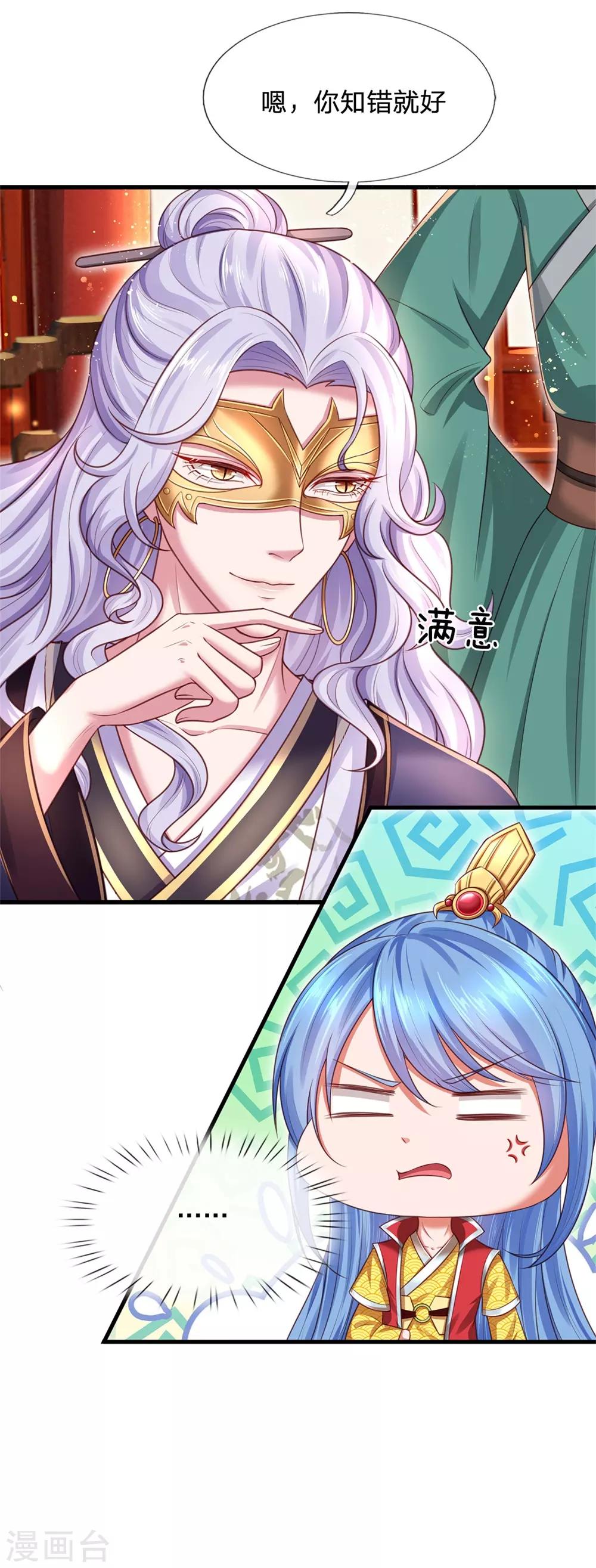 第50话 制造偶遇-第54话