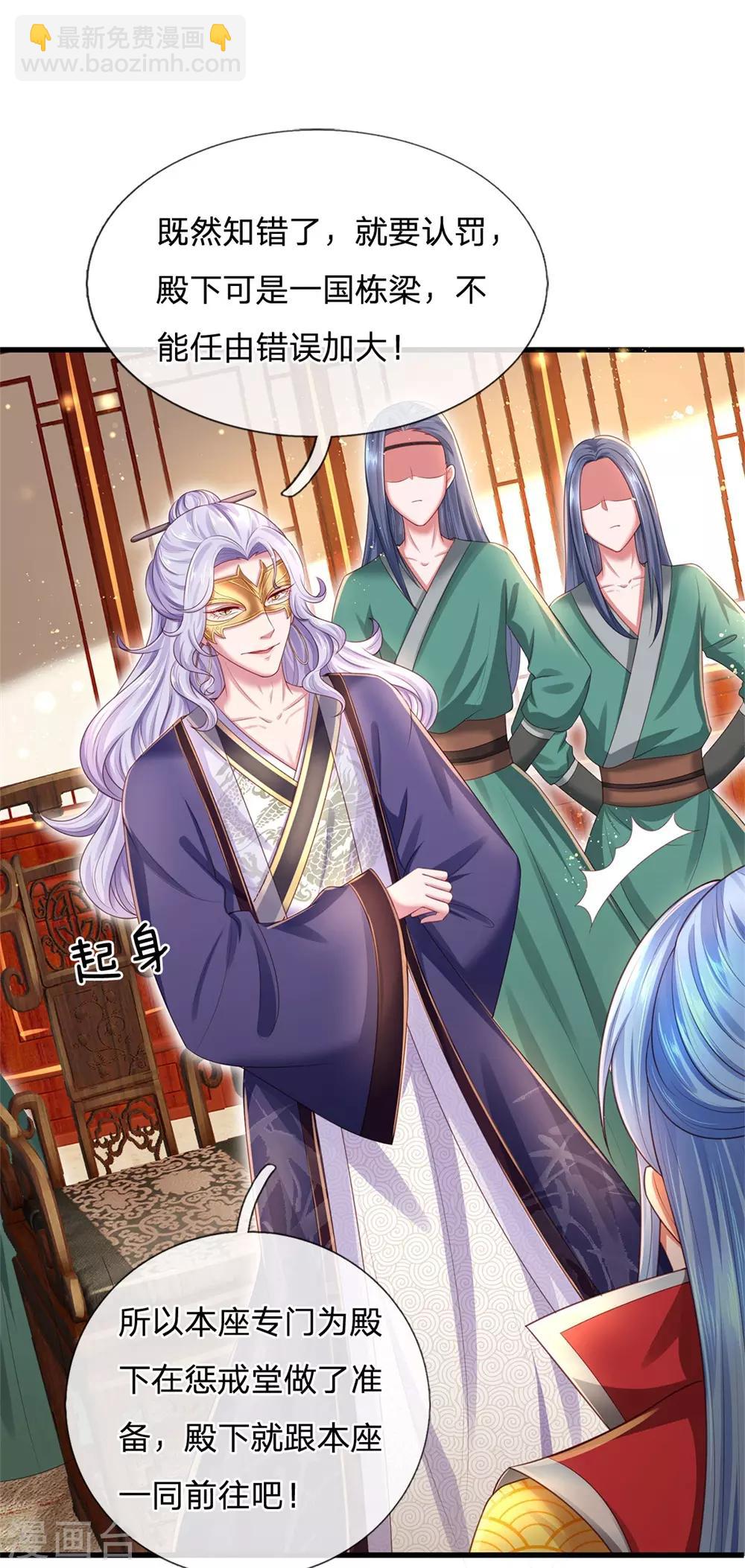 第50话 制造偶遇-第54话