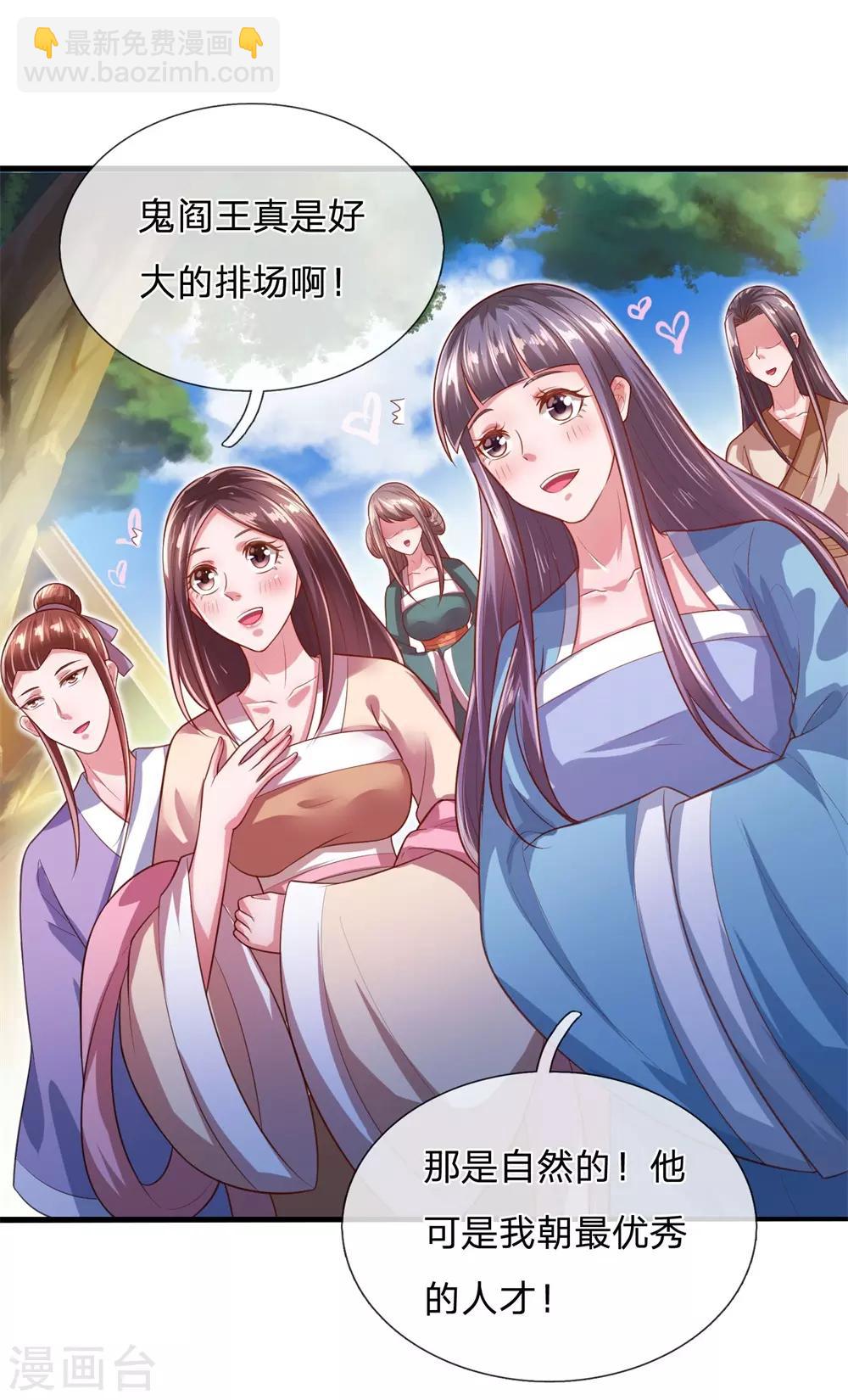 第50话 制造偶遇-第54话