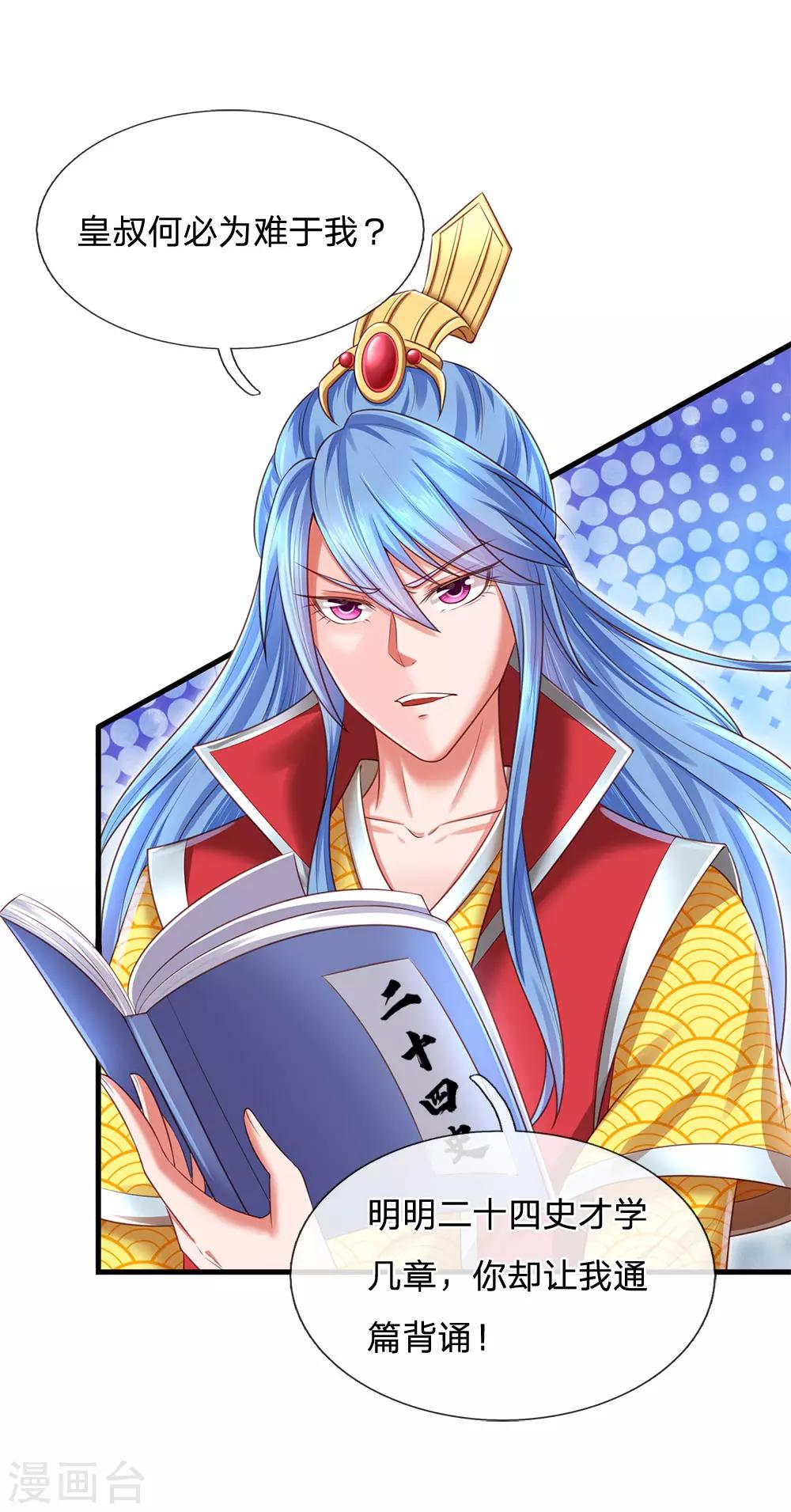 第50话 制造偶遇-第54话