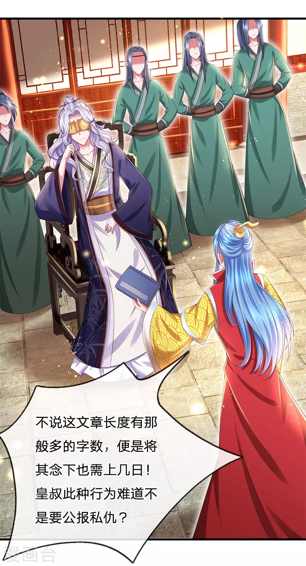 第50话 制造偶遇-第54话