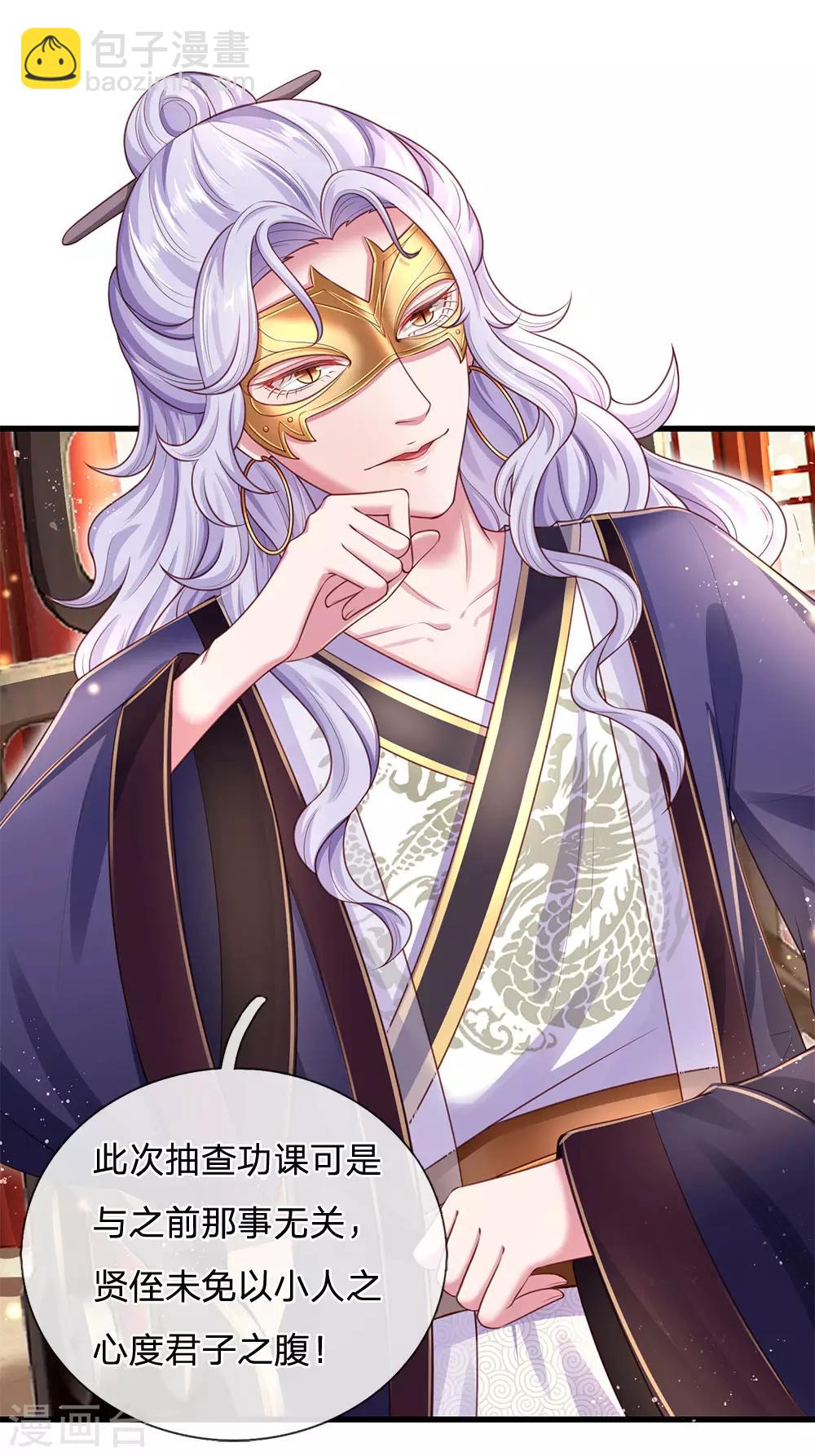 第50话 制造偶遇-第54话