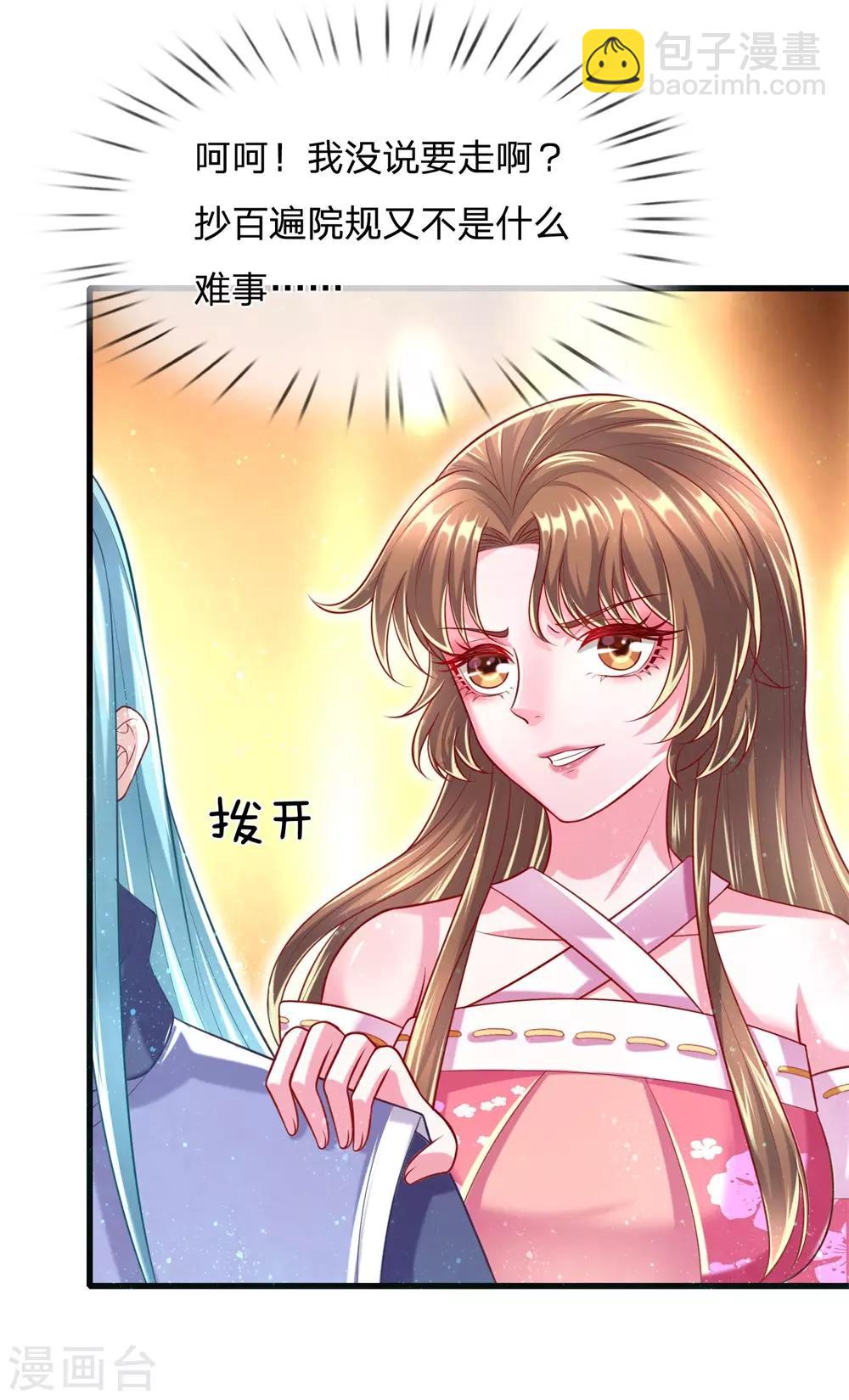 第52话 被蠢货坑惨了-第56话