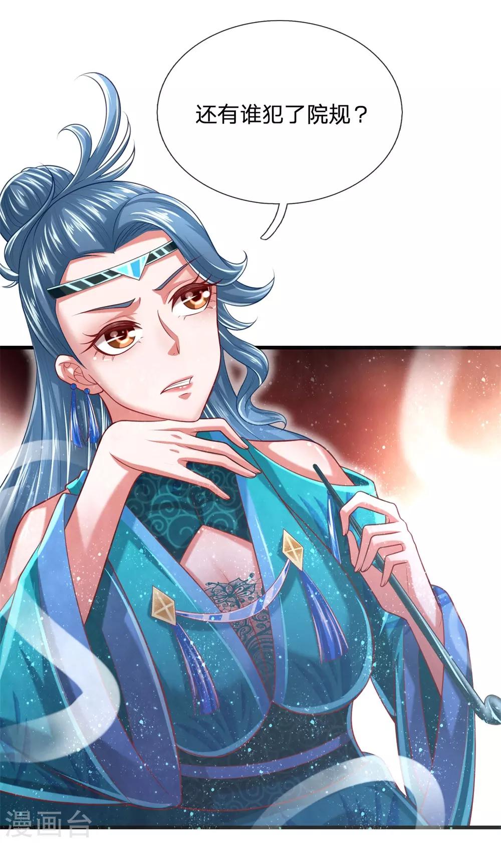 第52话 被蠢货坑惨了-第56话