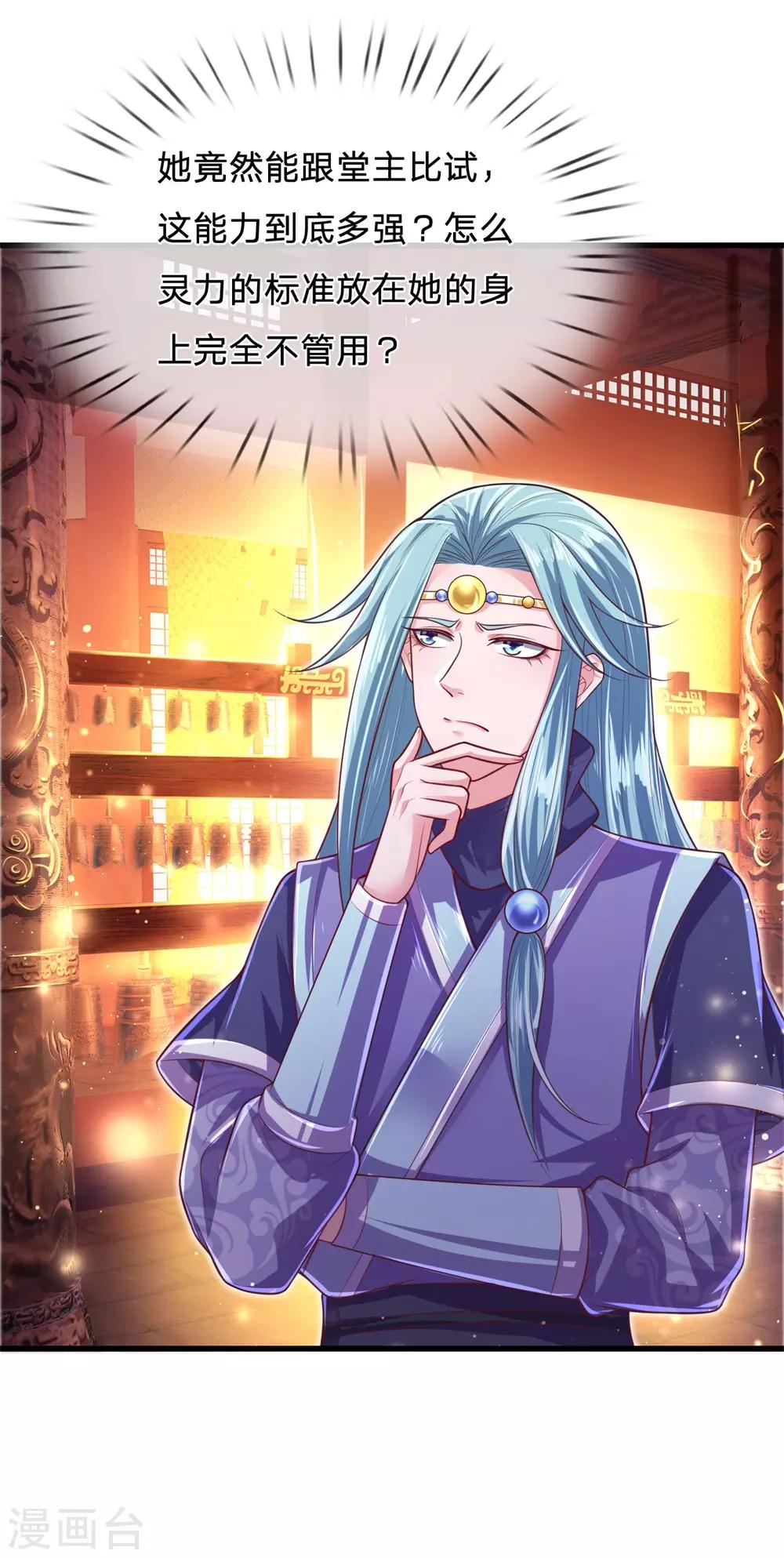 第54话 太子被打脸-第58话