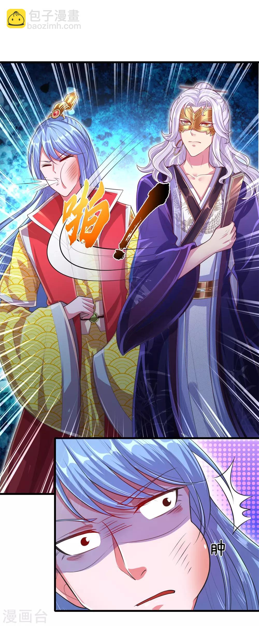 第54话 太子被打脸-第58话