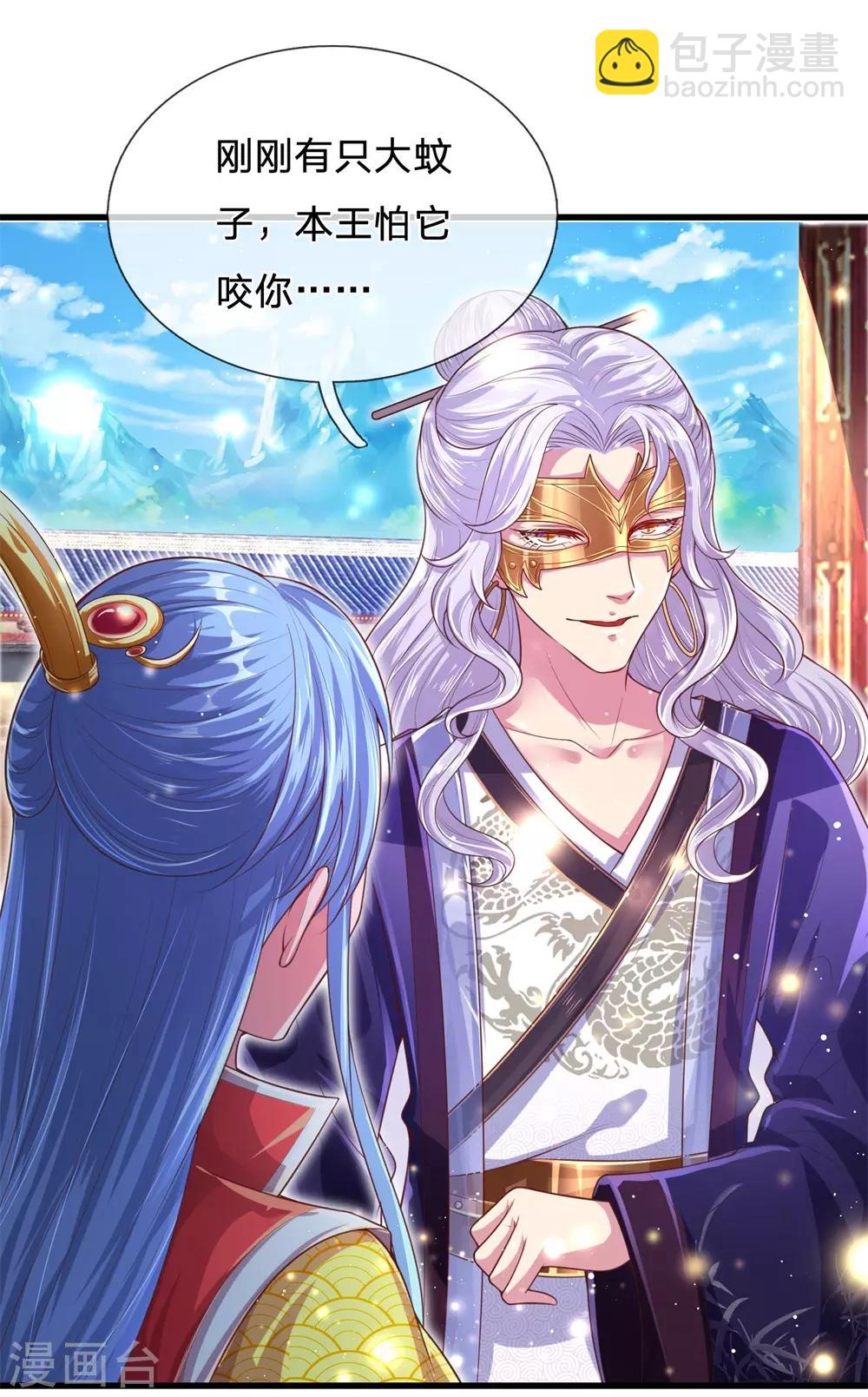 第54话 太子被打脸-第58话