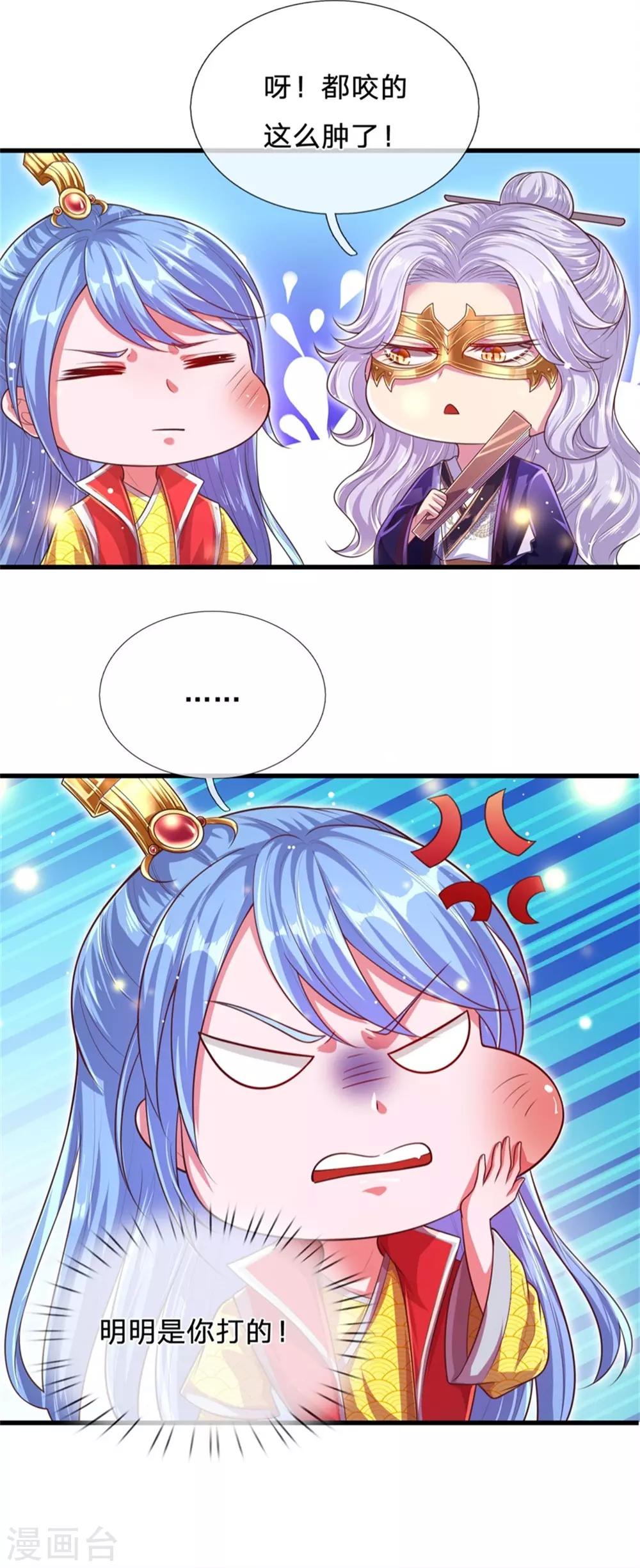 第54话 太子被打脸-第58话