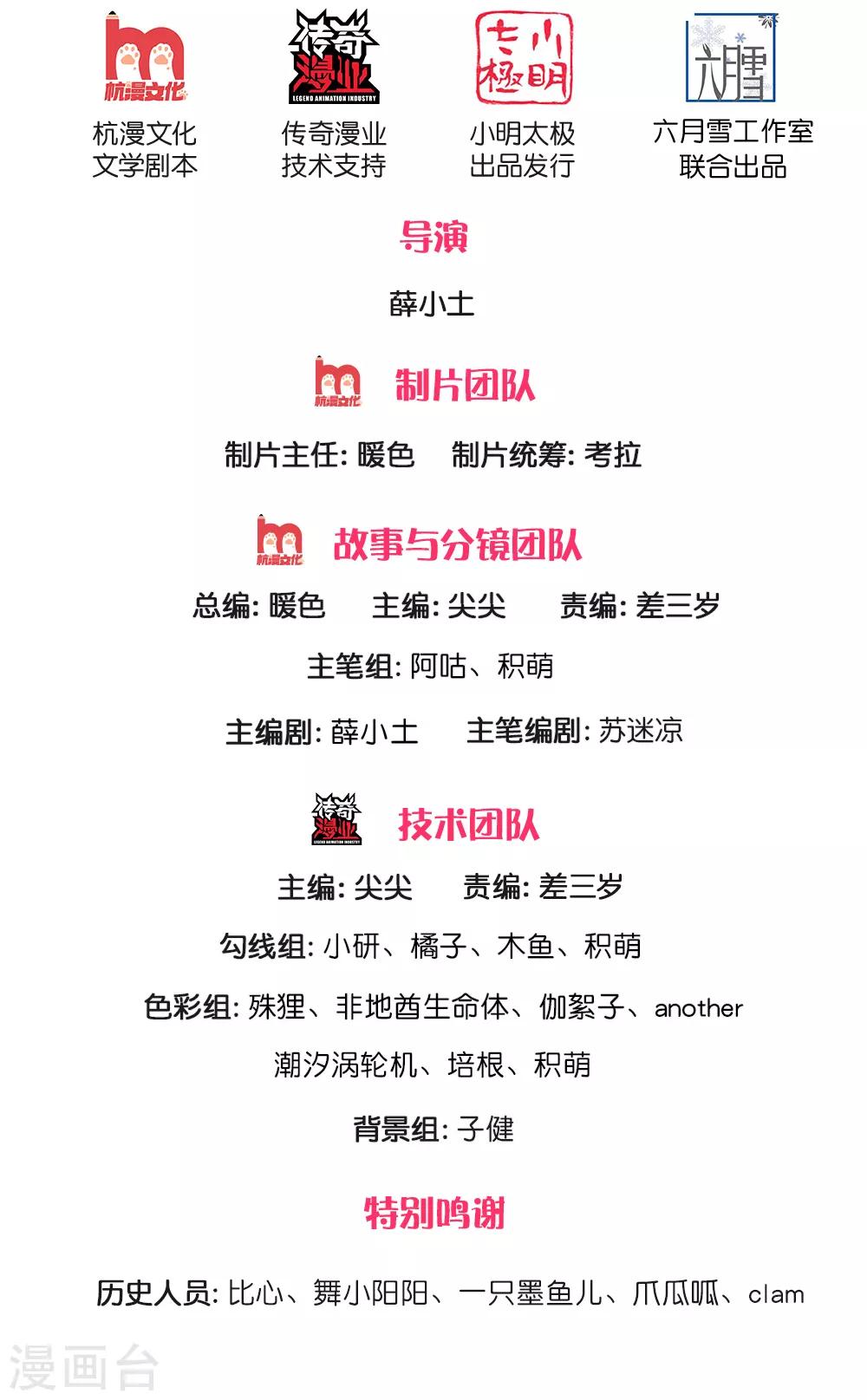 第54话 太子被打脸-第58话