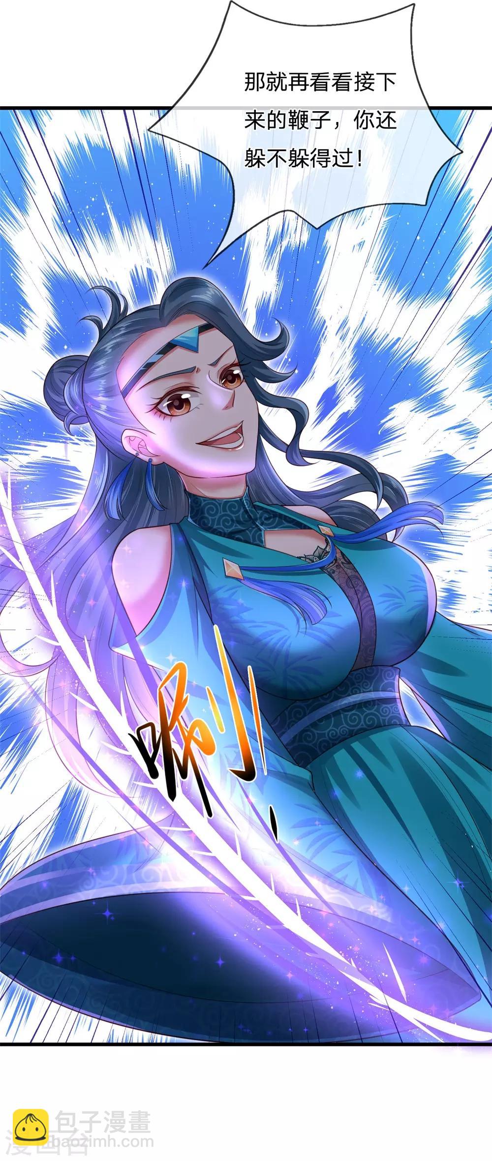 第54话 太子被打脸-第58话