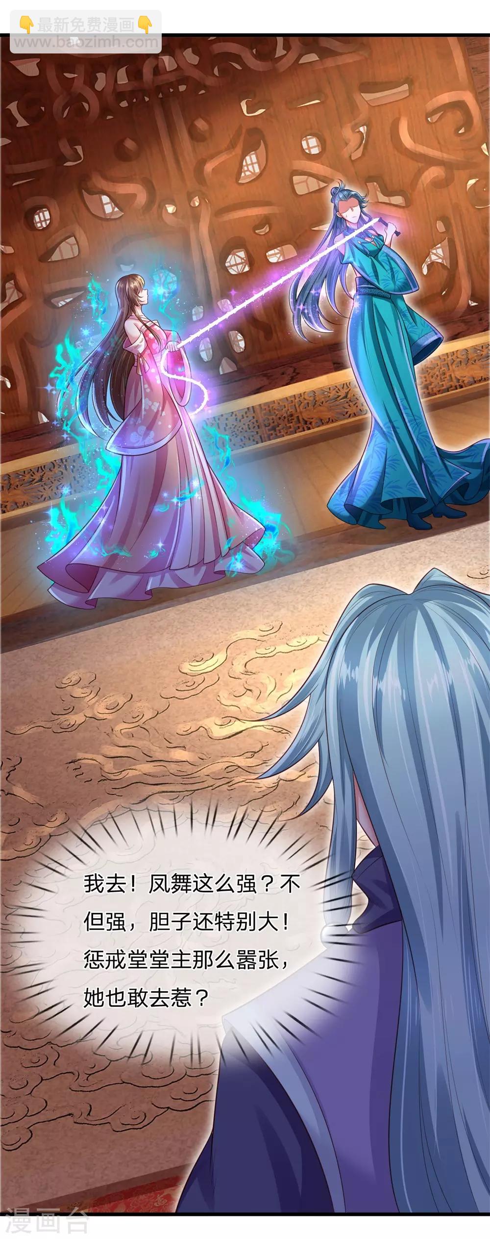 第54话 太子被打脸-第58话