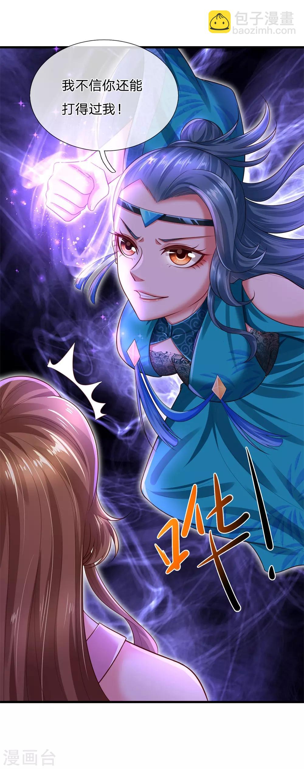 第54话 太子被打脸-第58话