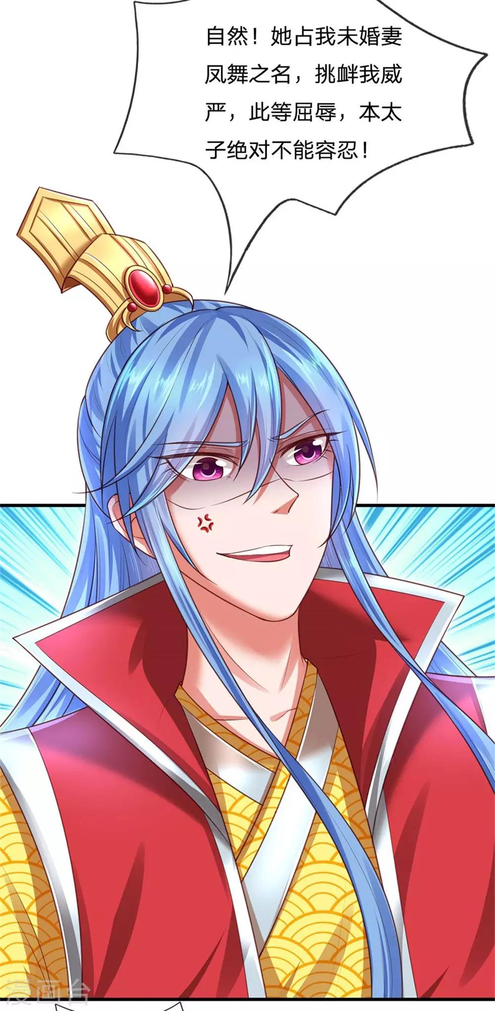 第56话 这笔帐早就该算了！-第60话