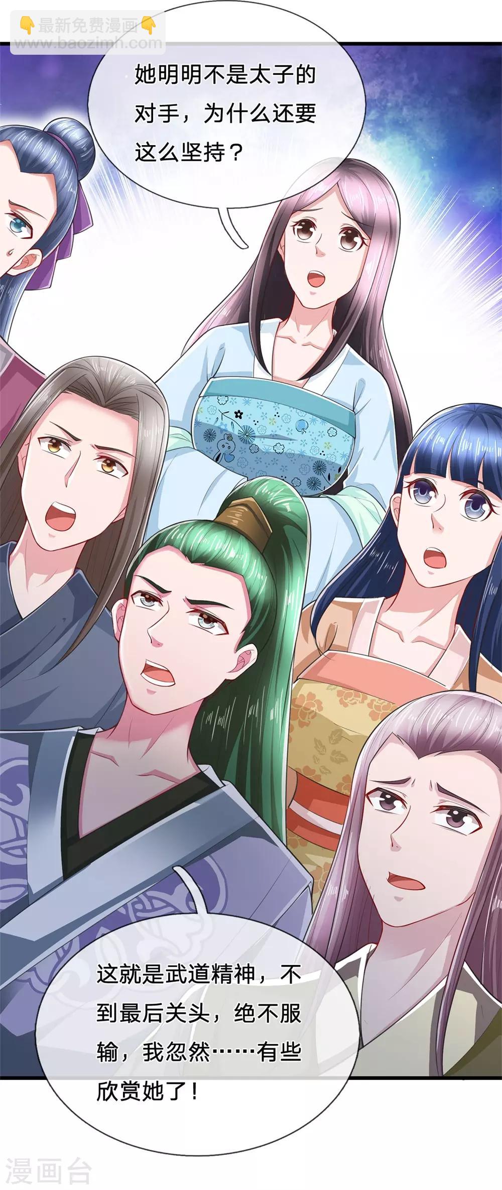 第58话 求饶？是不可能的-第62话