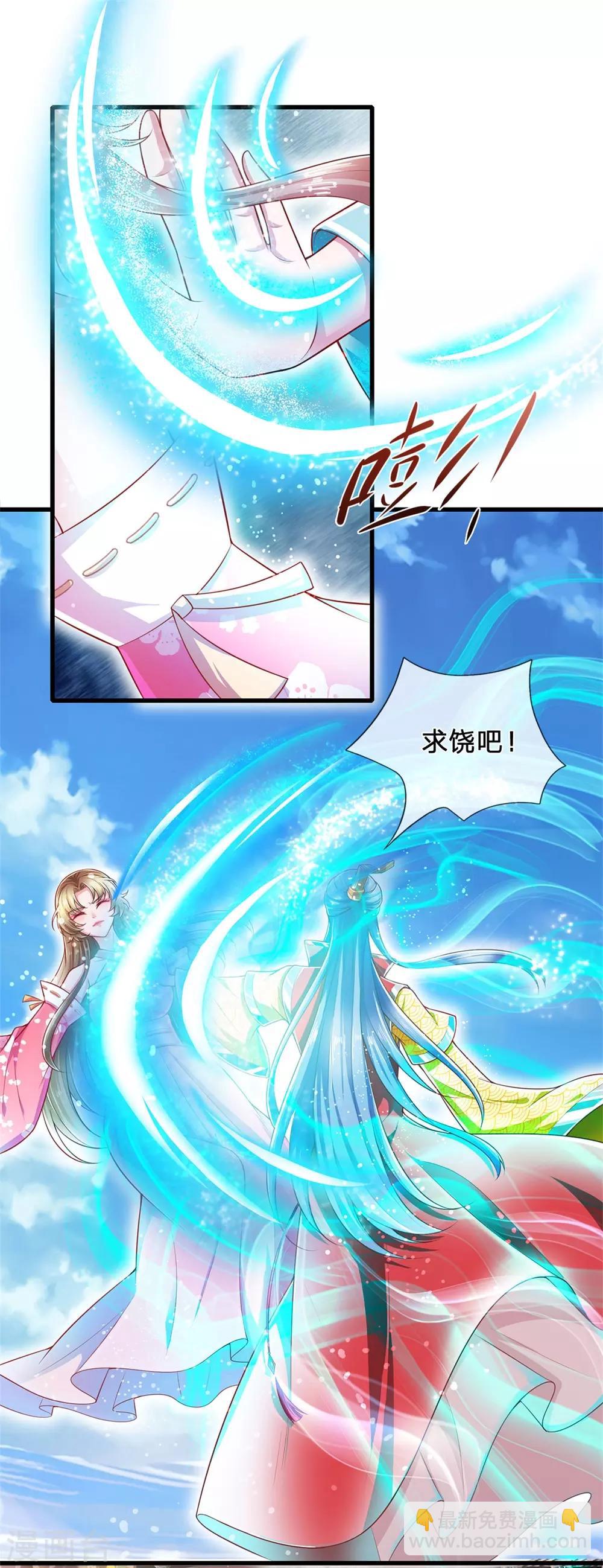 第58话 求饶？是不可能的-第62话