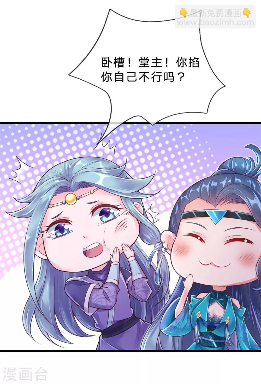 第60话 祖奶奶前来教育你！-第64话