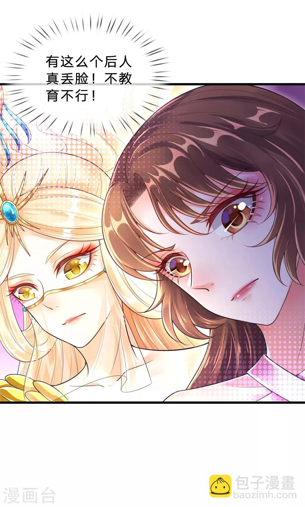 第60话 祖奶奶前来教育你！-第64话