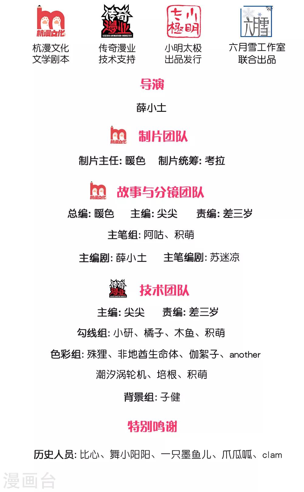 第60话 祖奶奶前来教育你！-第64话