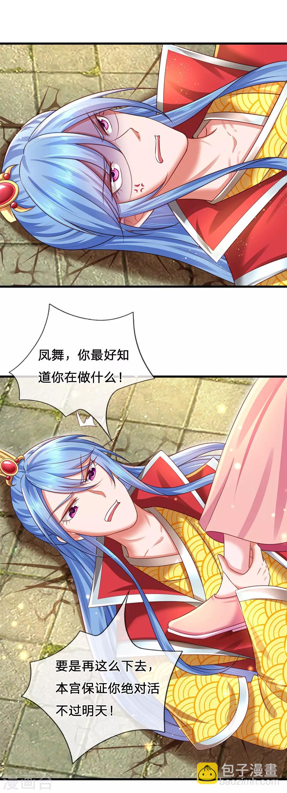 第60话 祖奶奶前来教育你！-第64话