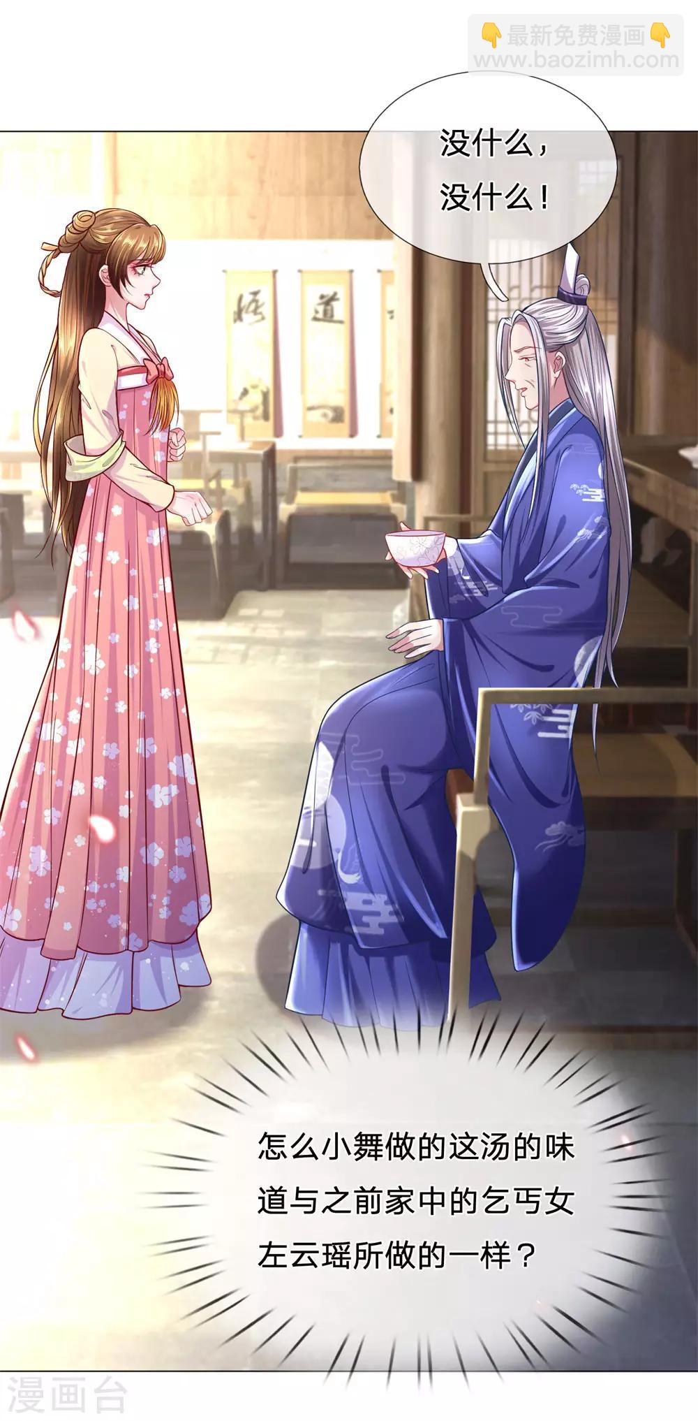 第62话 冷面无私凤思修-第66话