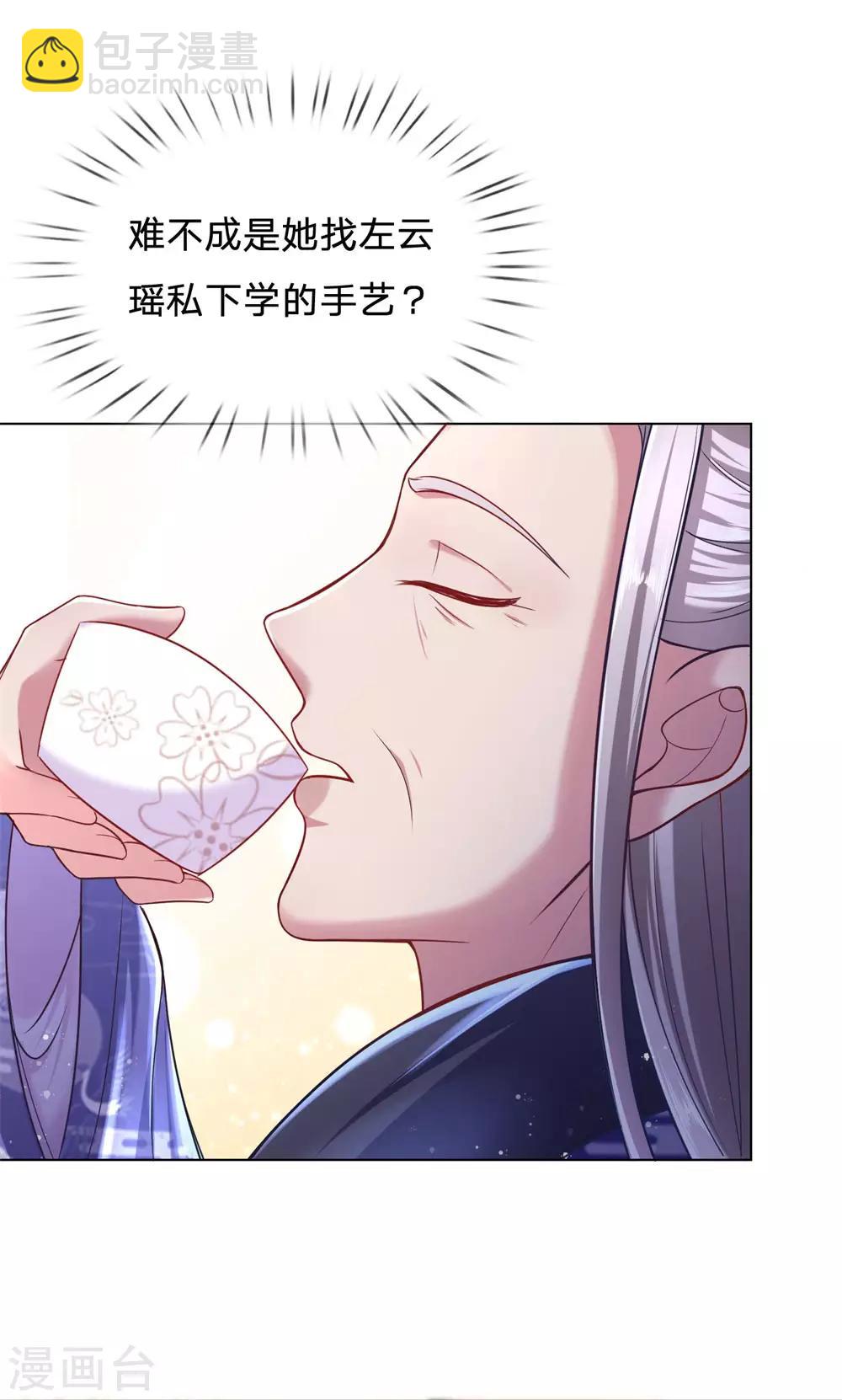 第62话 冷面无私凤思修-第66话