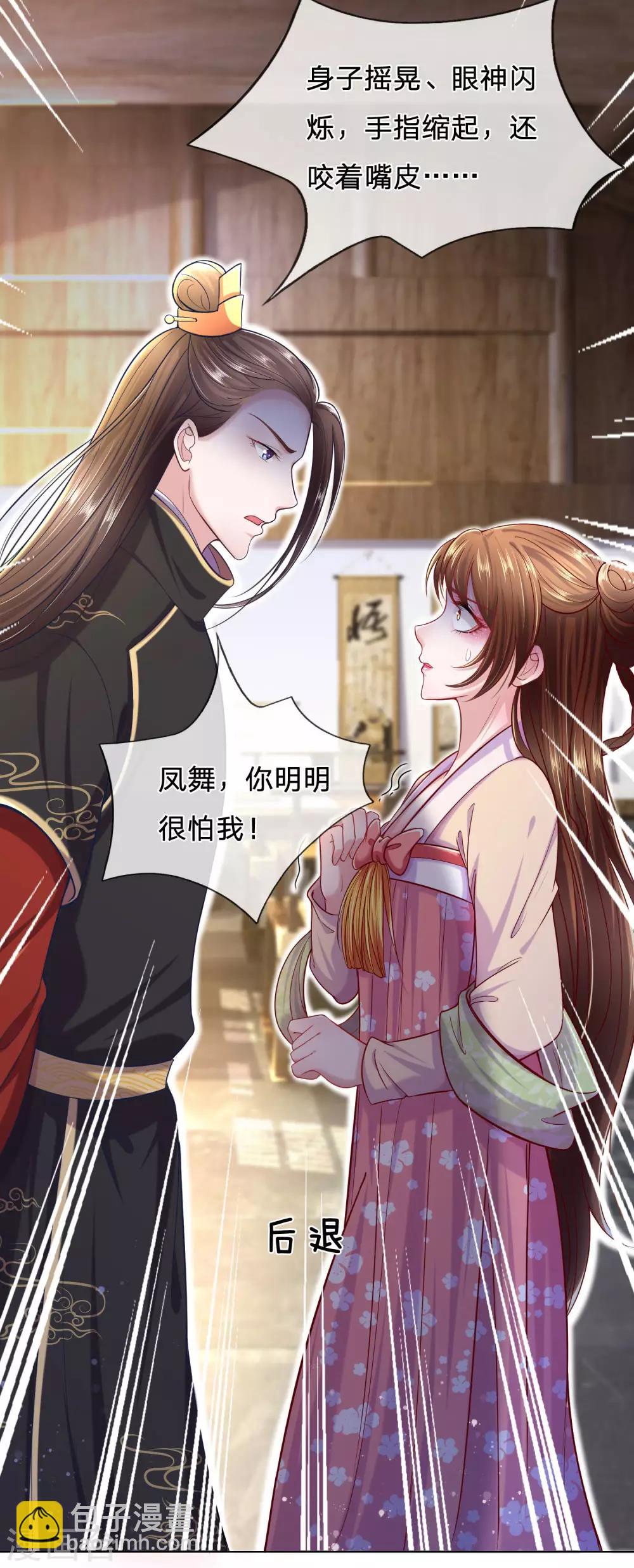 第62话 冷面无私凤思修-第66话