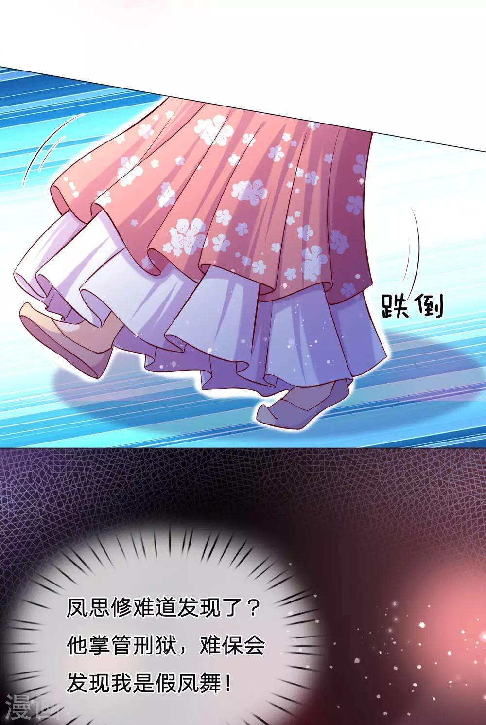 第62话 冷面无私凤思修-第66话