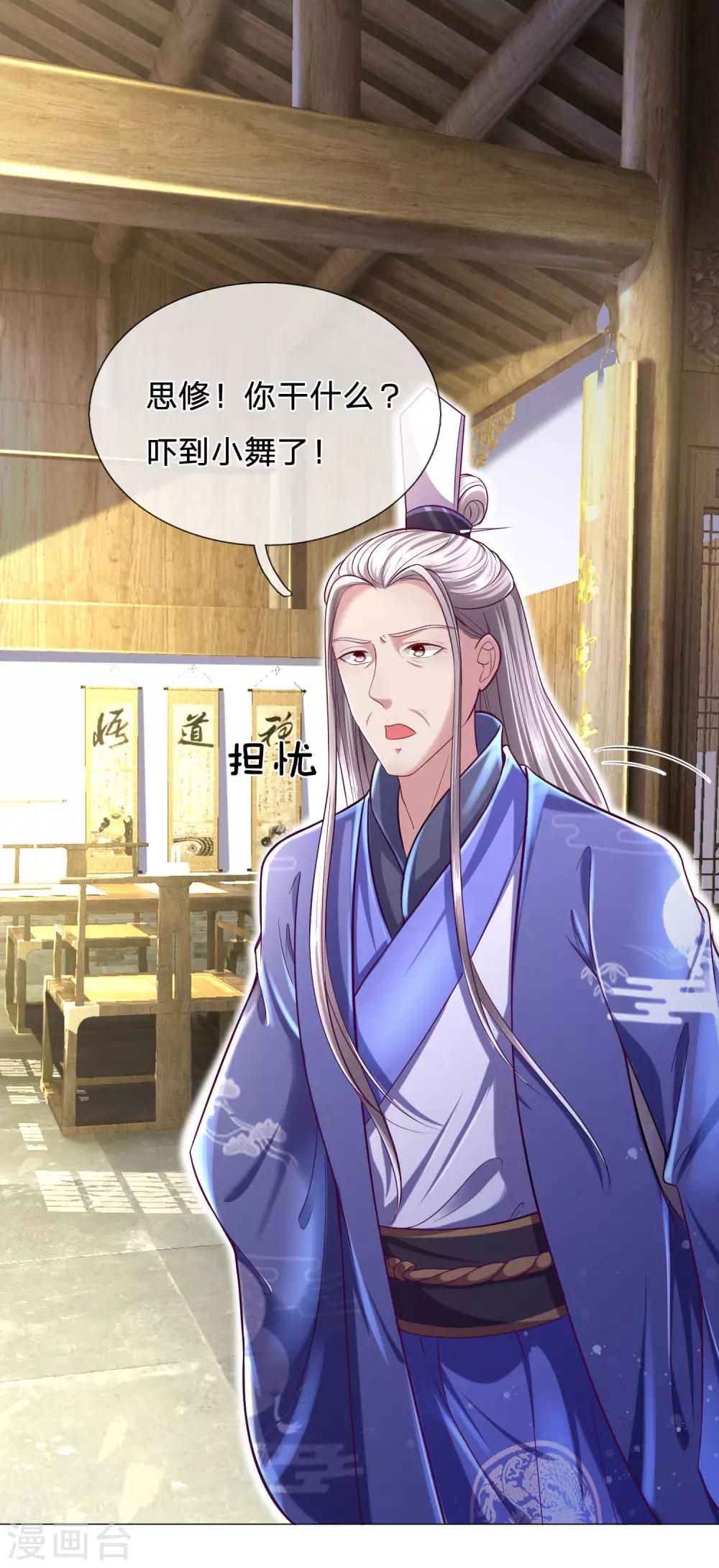 第62话 冷面无私凤思修-第66话