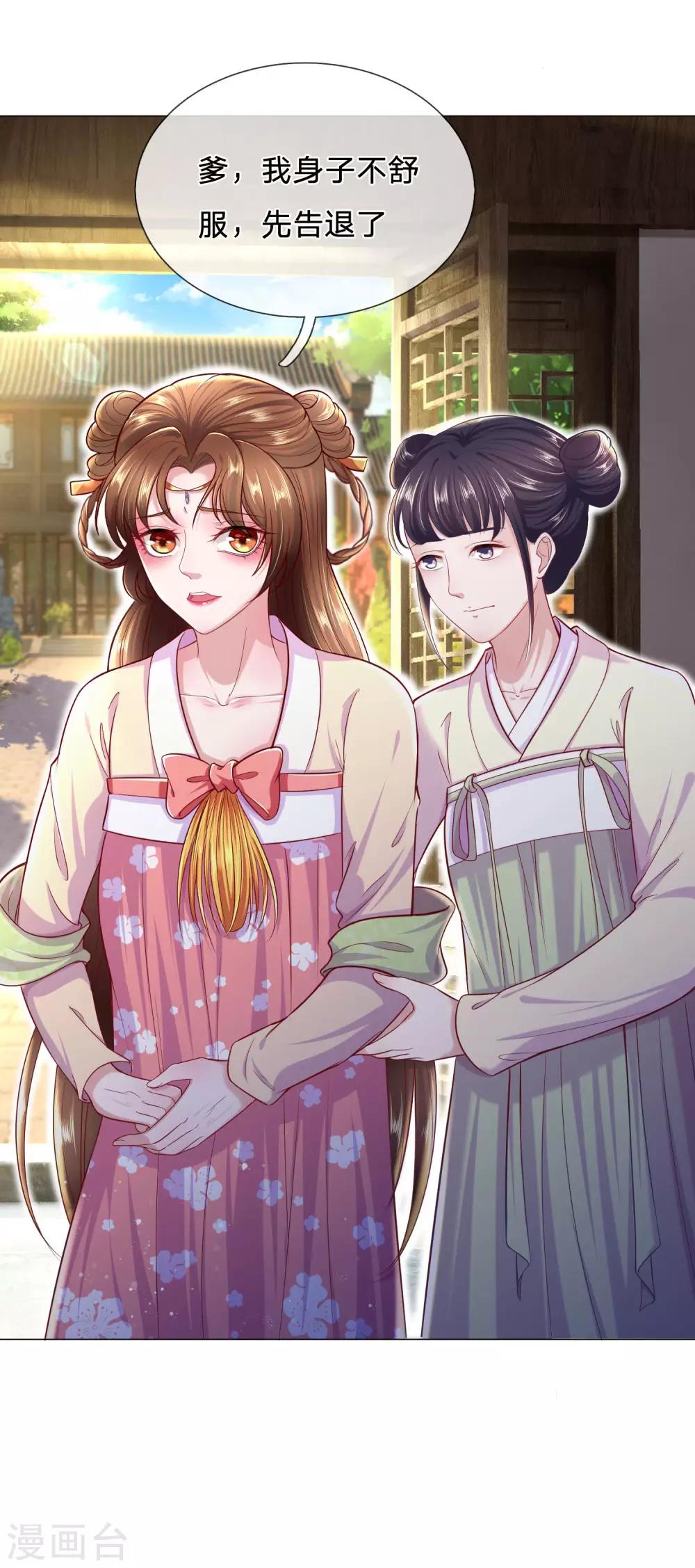 第62话 冷面无私凤思修-第66话