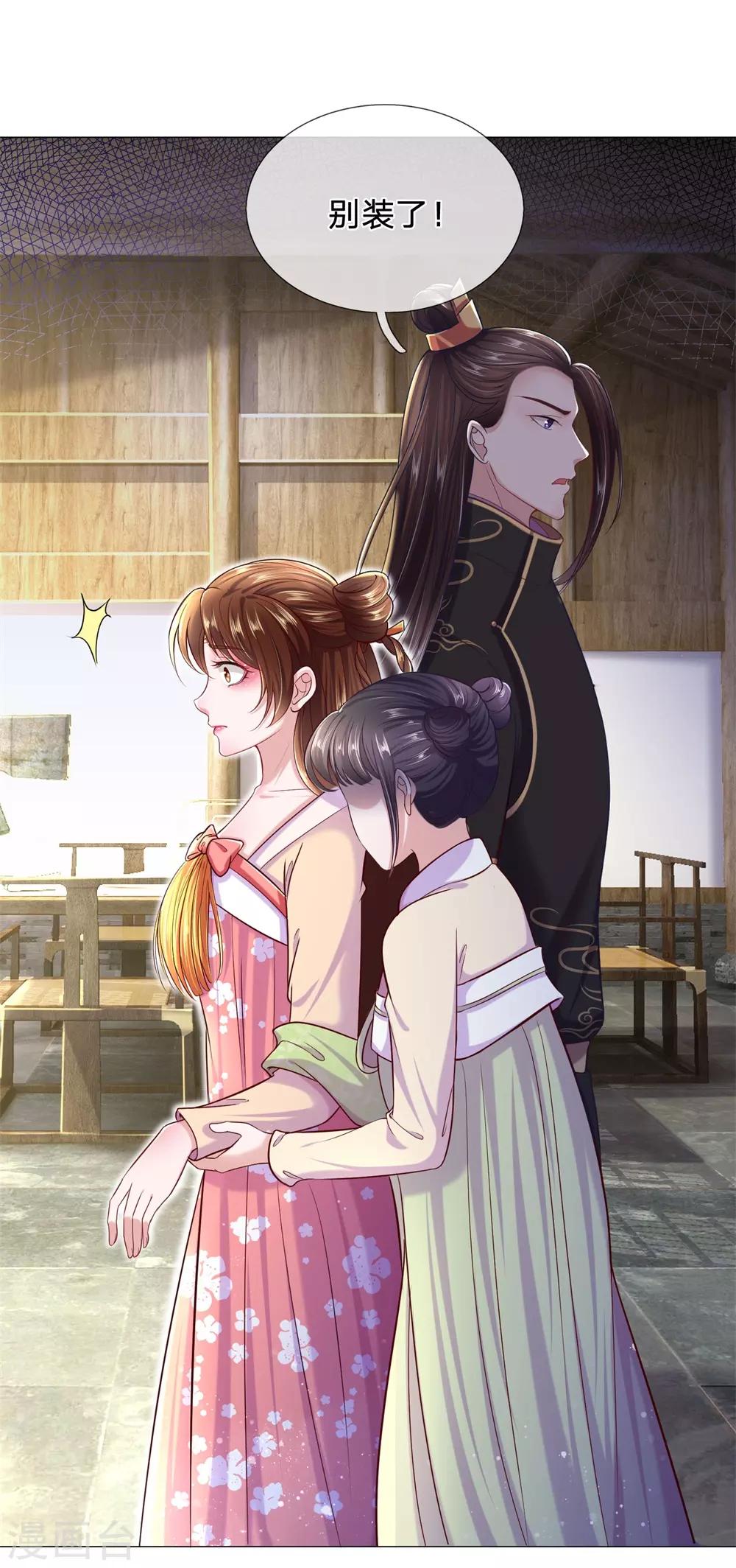 第62话 冷面无私凤思修-第66话