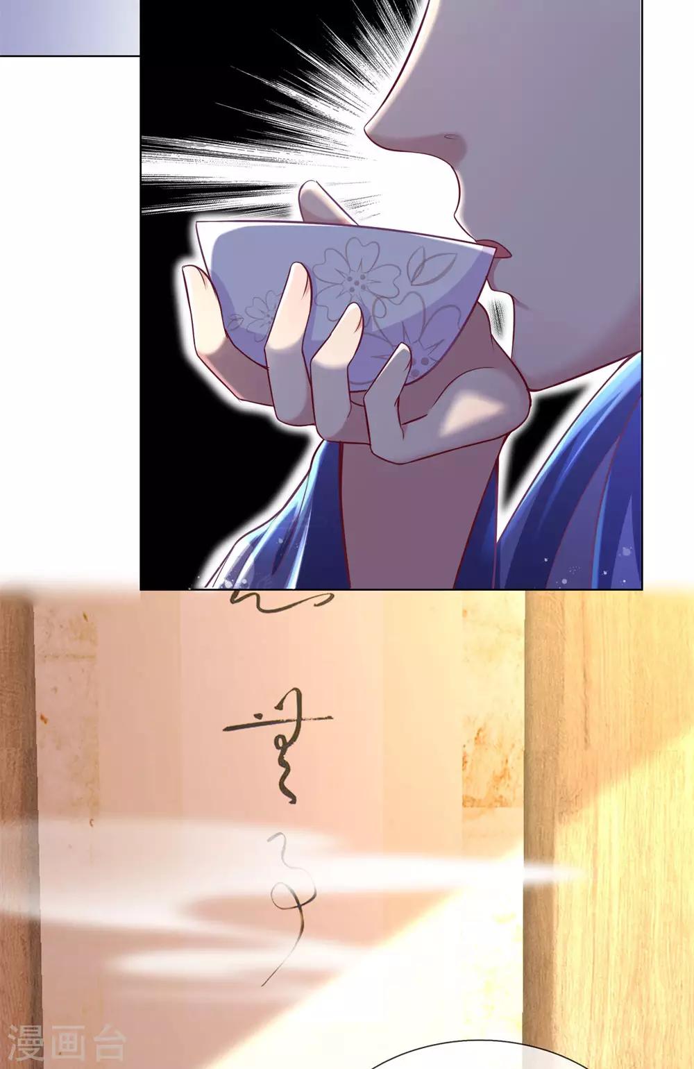 第62话 冷面无私凤思修-第66话