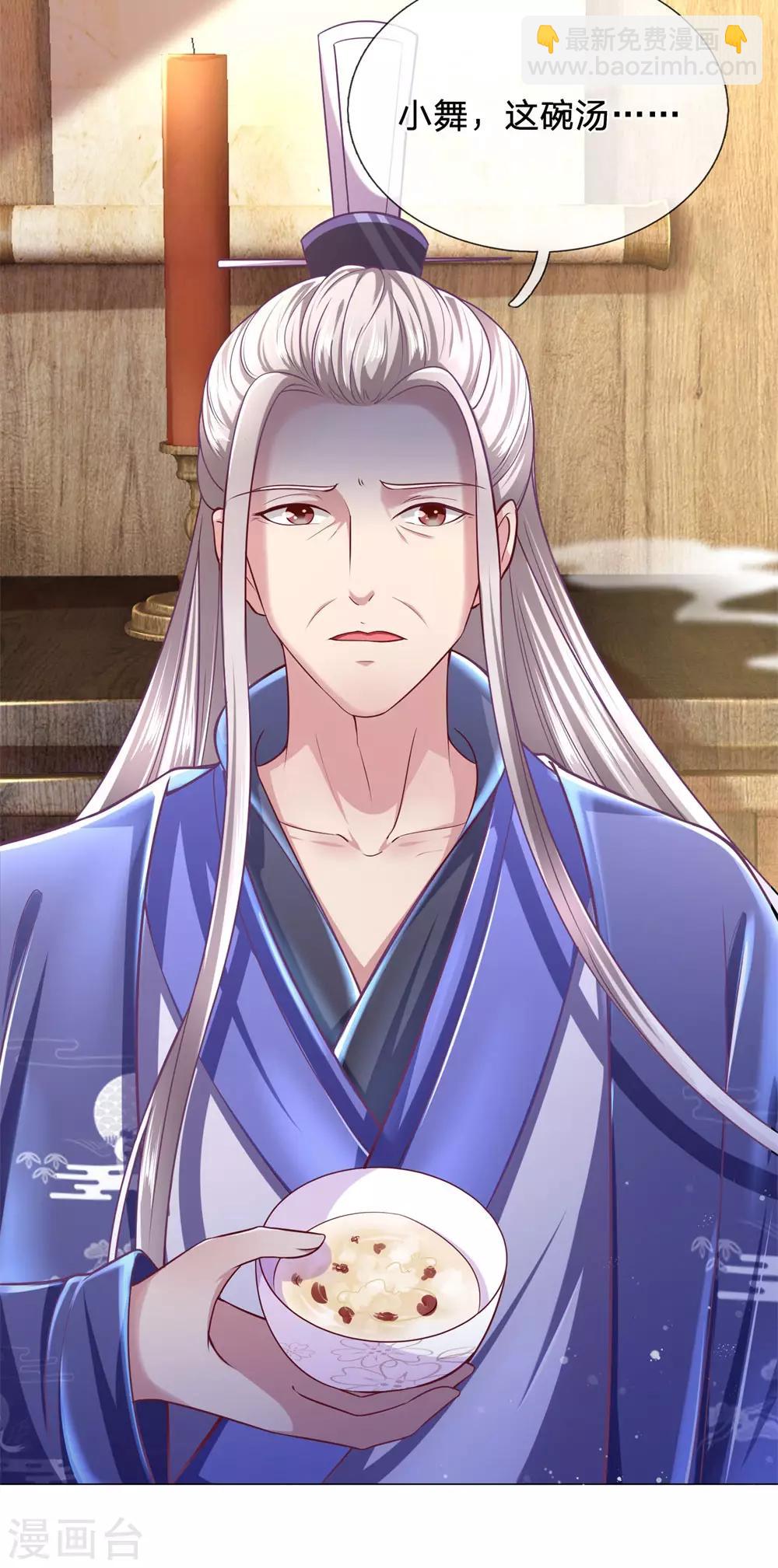 第62话 冷面无私凤思修-第66话