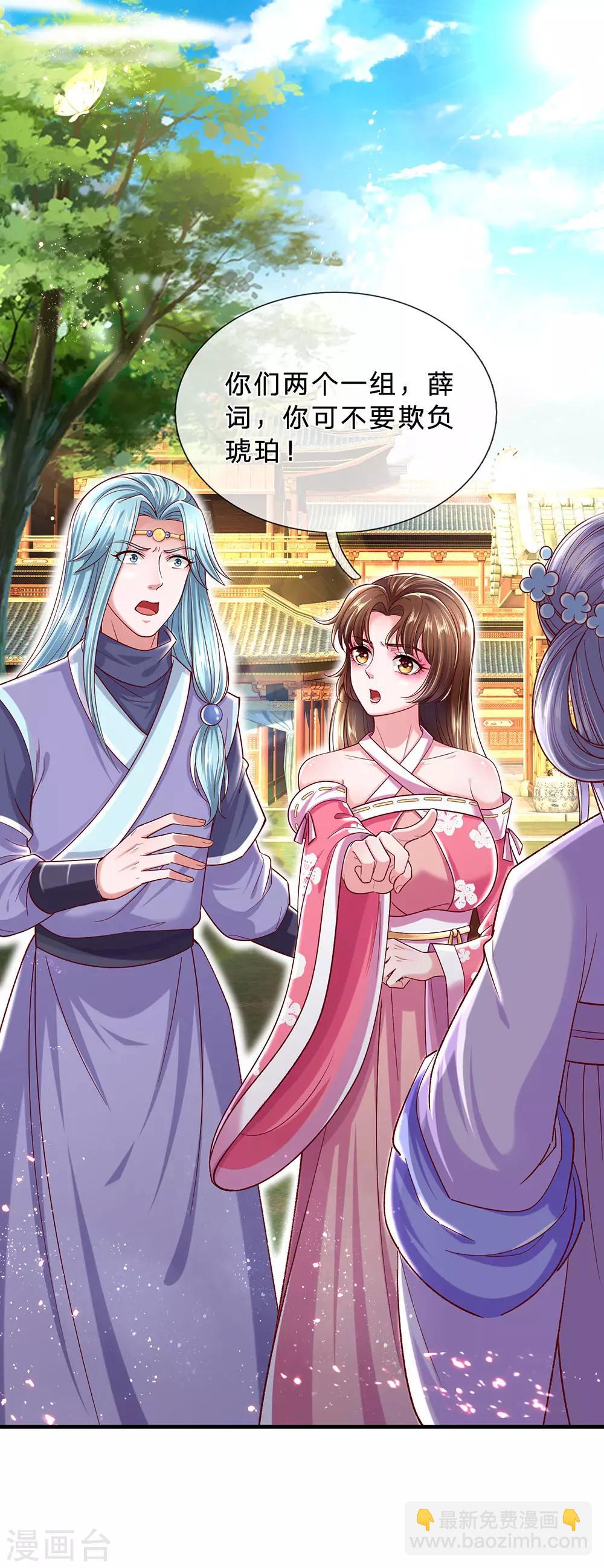 第64话 大哥找上门-第68话