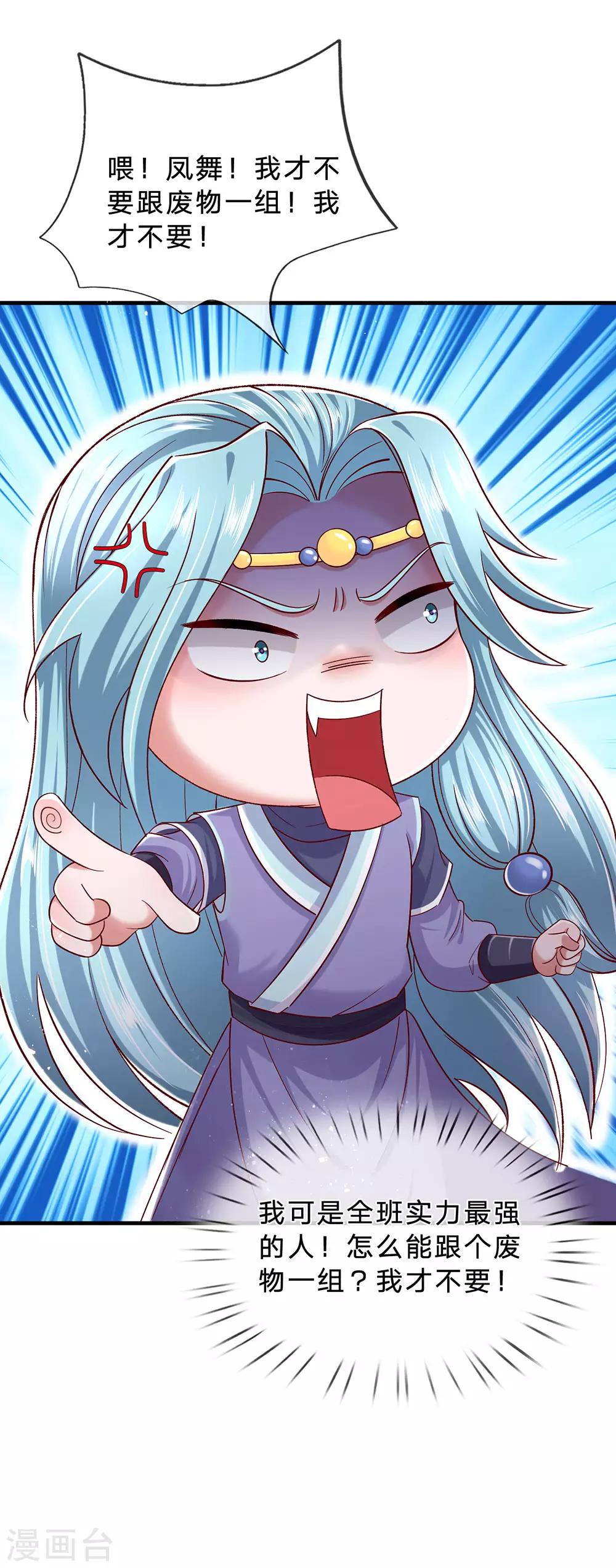 第64话 大哥找上门-第68话