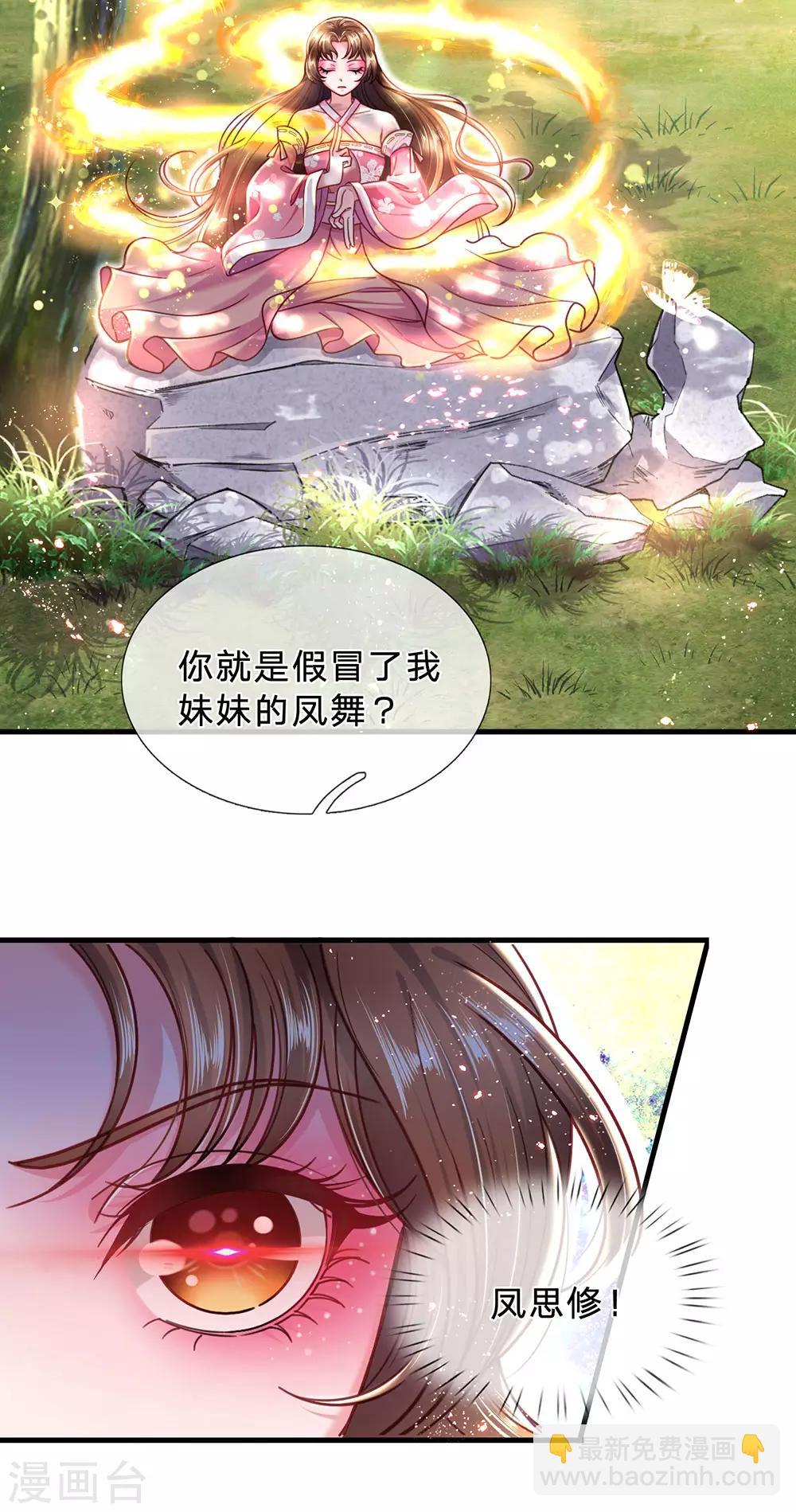 第64话 大哥找上门-第68话