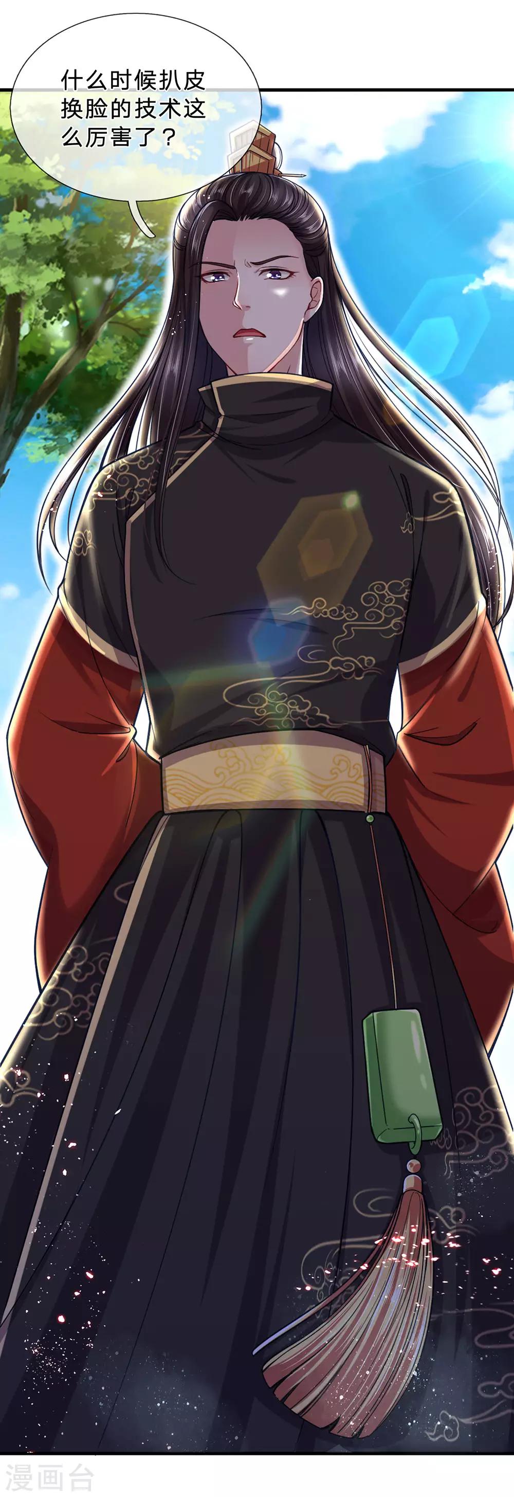 第64话 大哥找上门-第68话