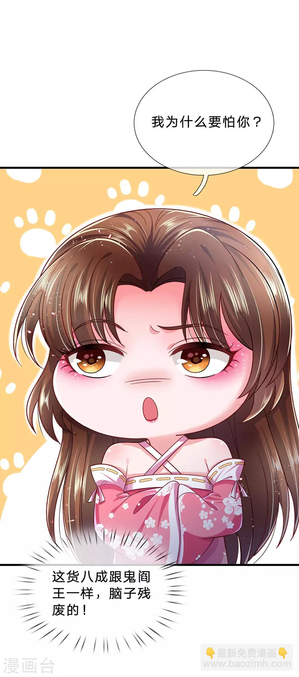 第64话 大哥找上门-第68话