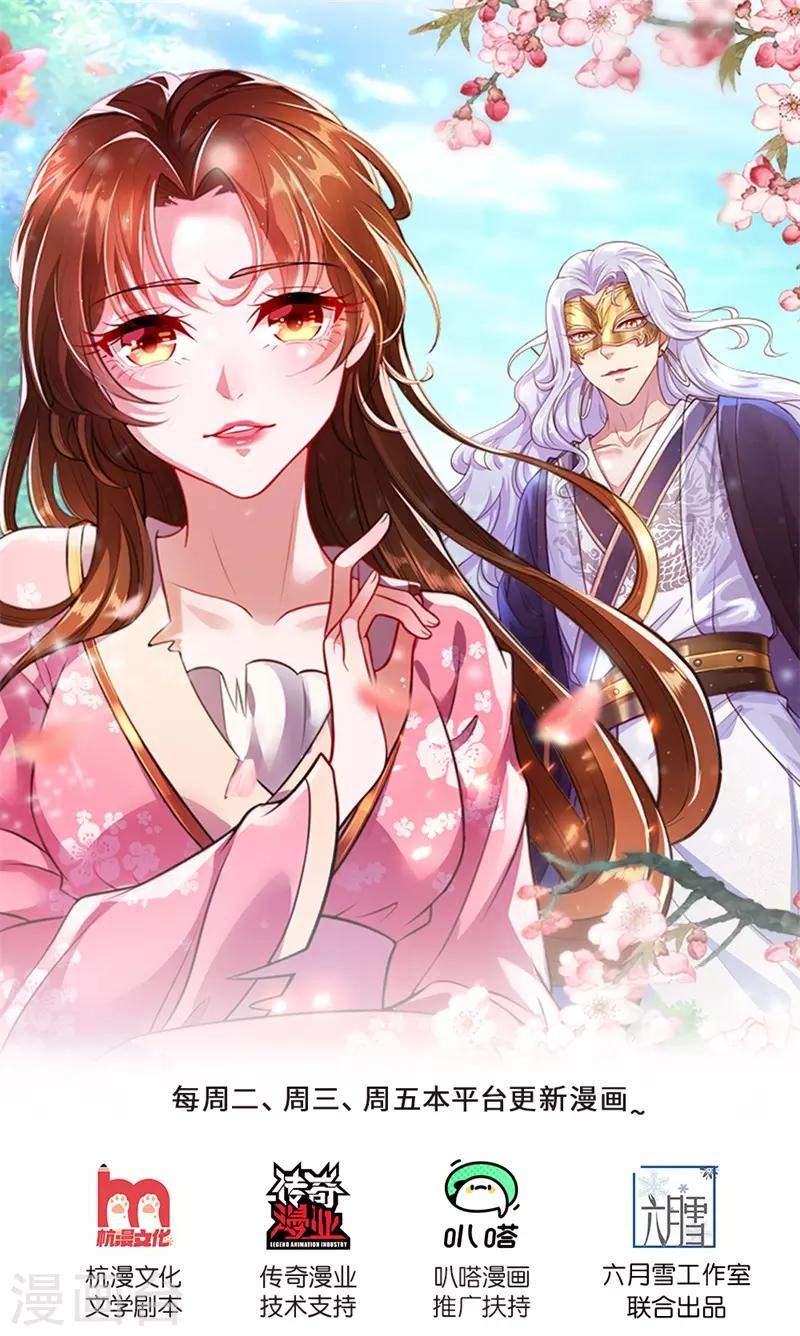 第66话 凤舞要是赢了就吃屎-第70话