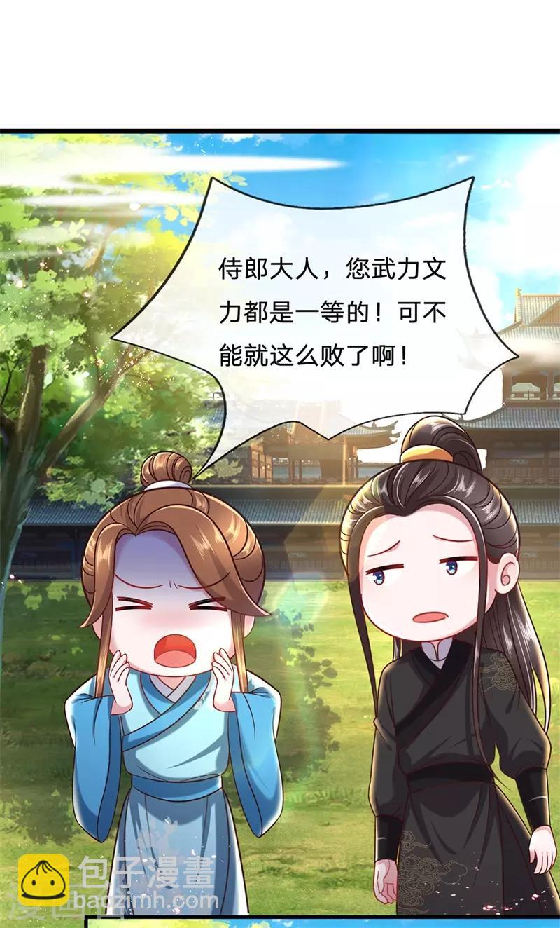 第66话 凤舞要是赢了就吃屎-第70话