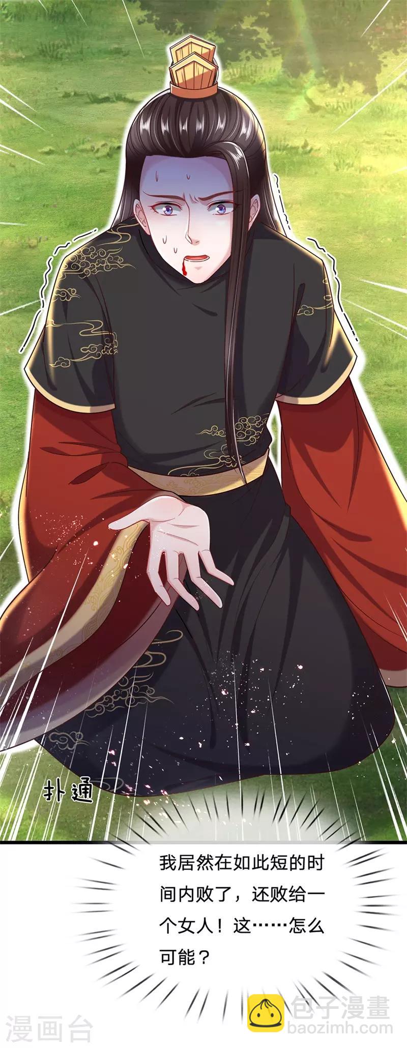 第66话 凤舞要是赢了就吃屎-第70话