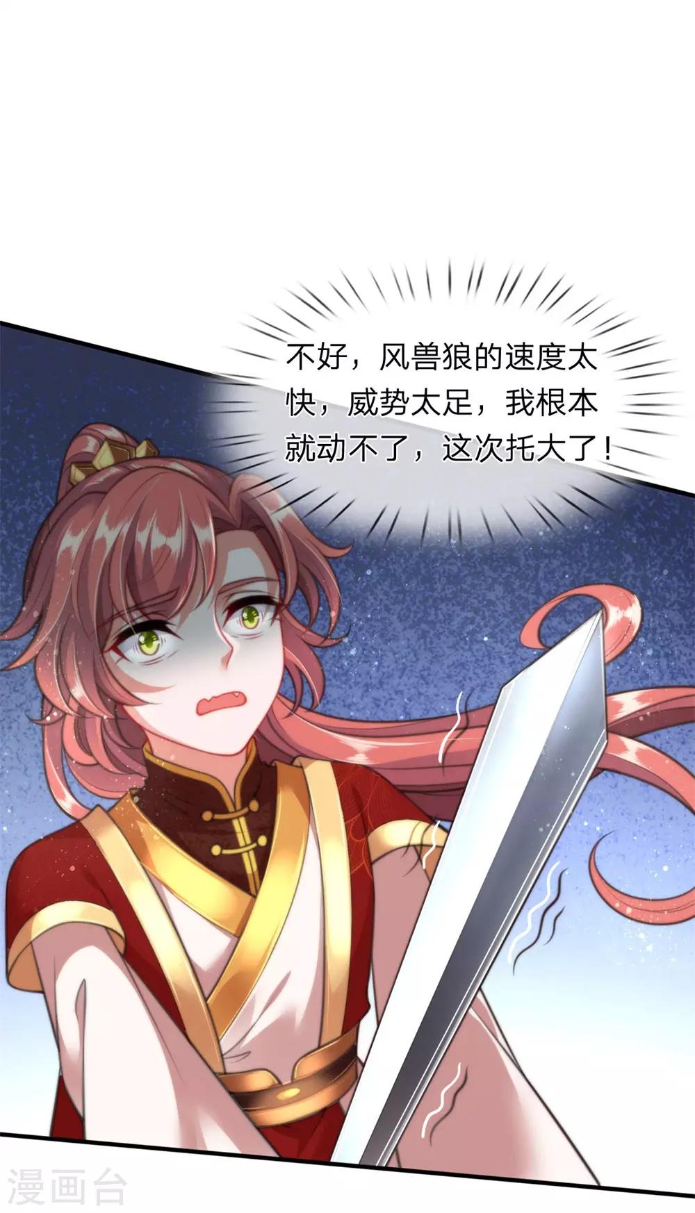 第7话 滚！不然&hellip;就死！-第8话