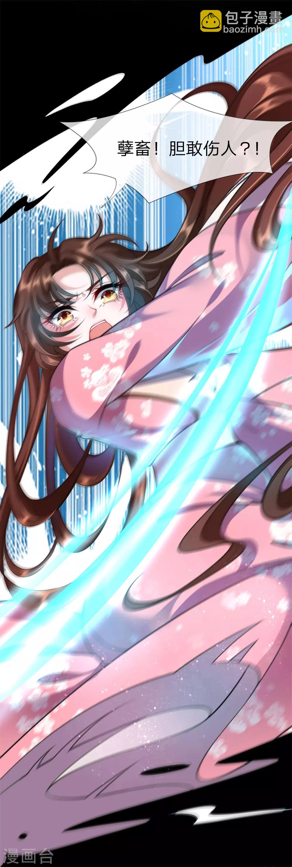 第7话 滚！不然&hellip;就死！-第8话