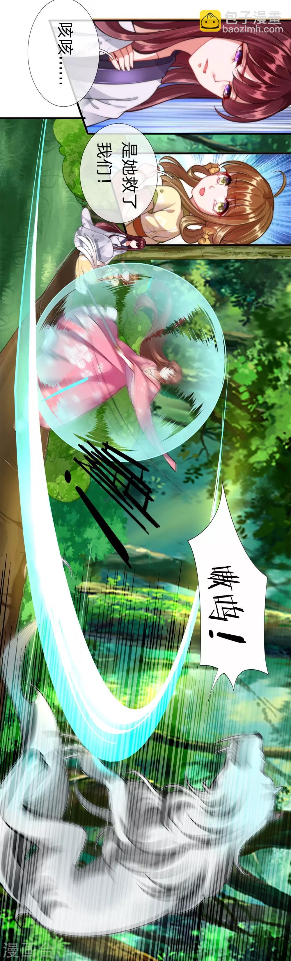 第7话 滚！不然&hellip;就死！-第8话