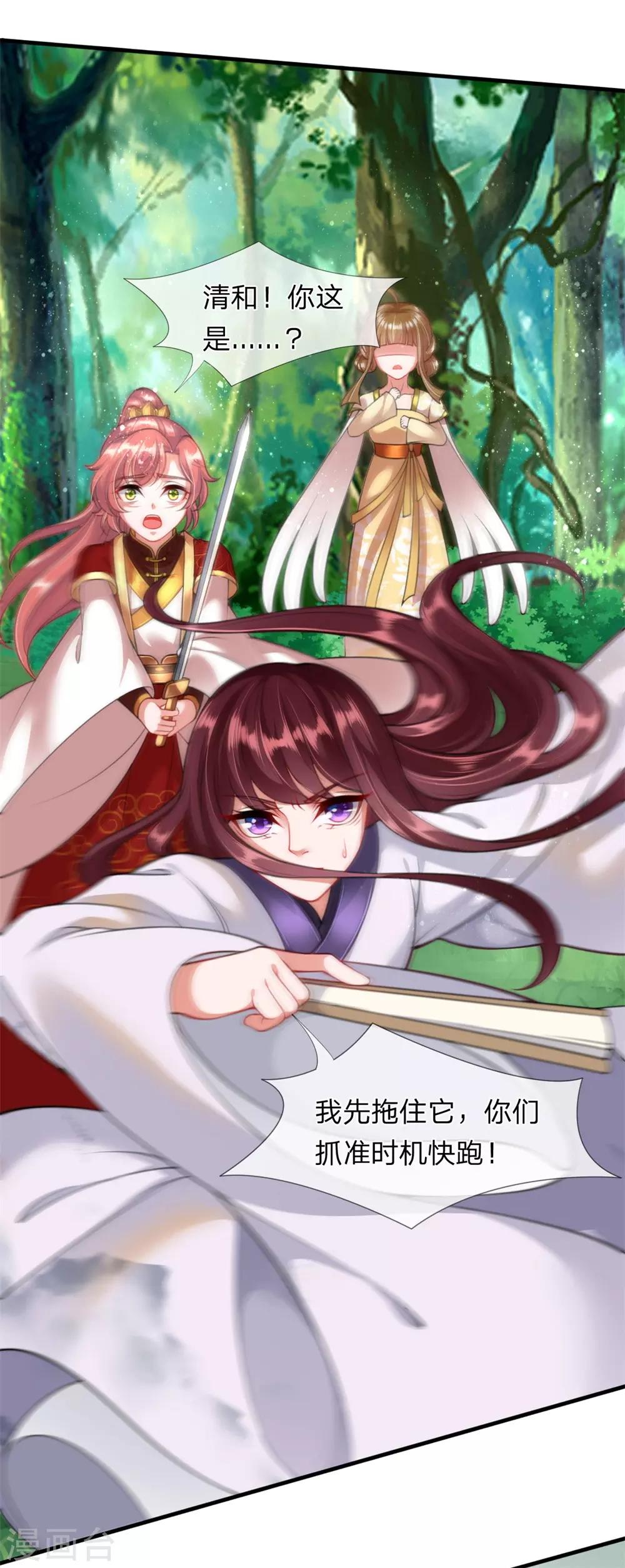 第7话 滚！不然&hellip;就死！-第8话