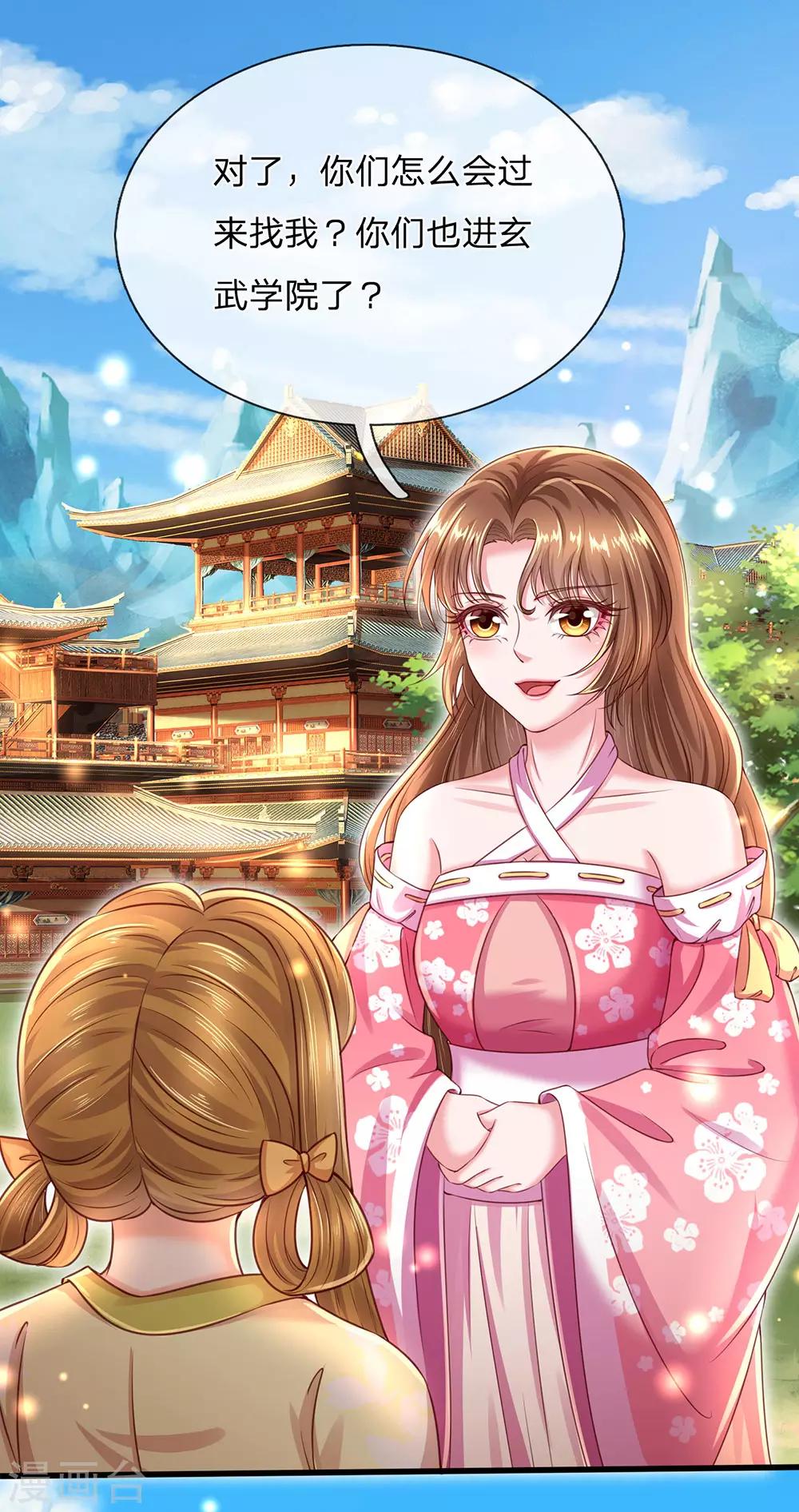 第68话 拜师学艺-第72话