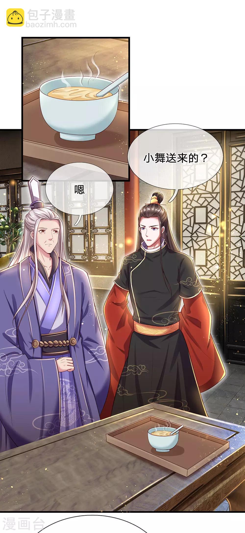 第70话 丑人多作怪-第74话