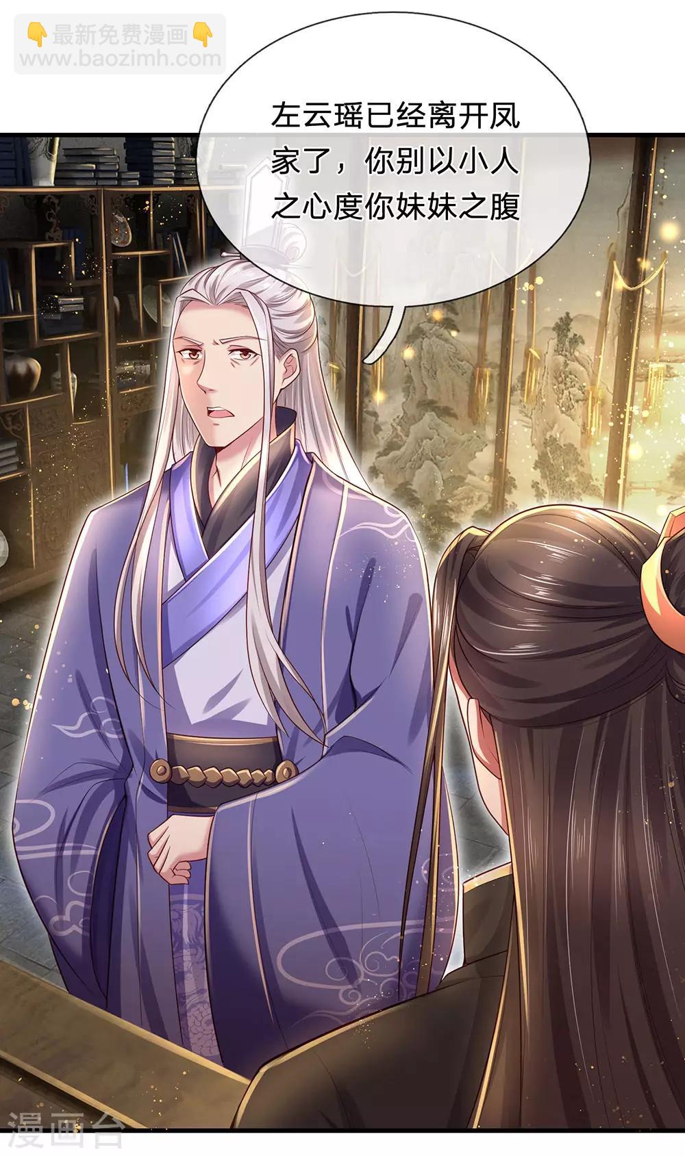 第70话 丑人多作怪-第74话